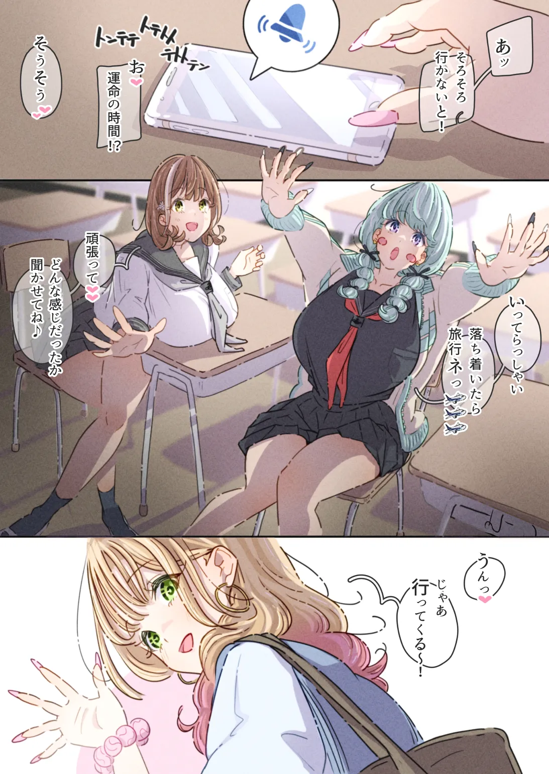 インフルエンサーのさいなん 〜ふくらみちゃん編〜 - page18