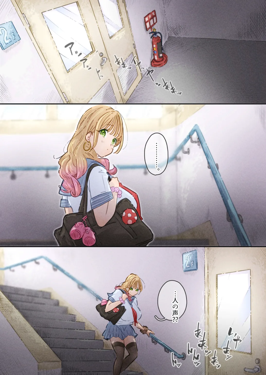 インフルエンサーのさいなん 〜ふくらみちゃん編〜 - page22