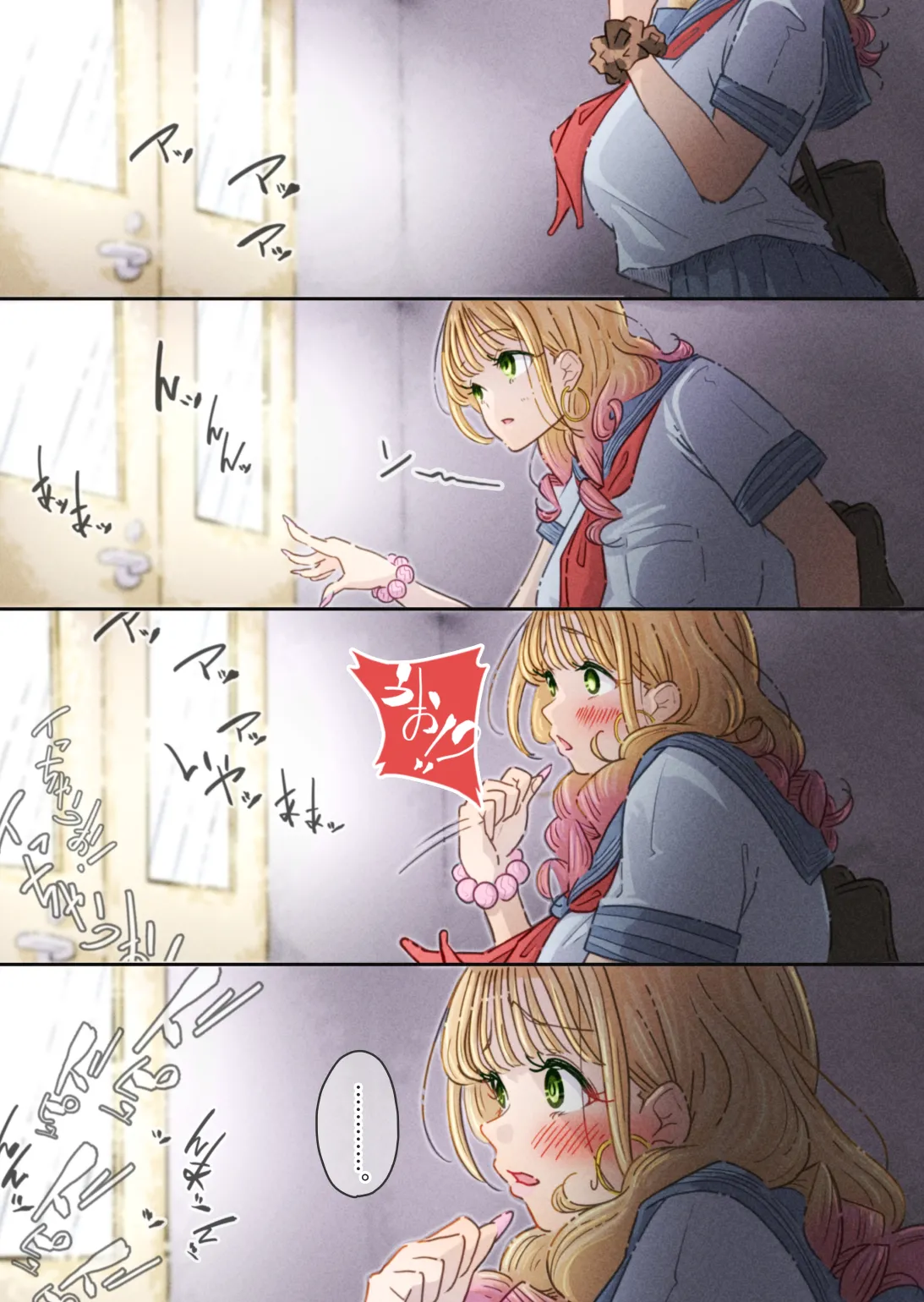 インフルエンサーのさいなん 〜ふくらみちゃん編〜 - page23