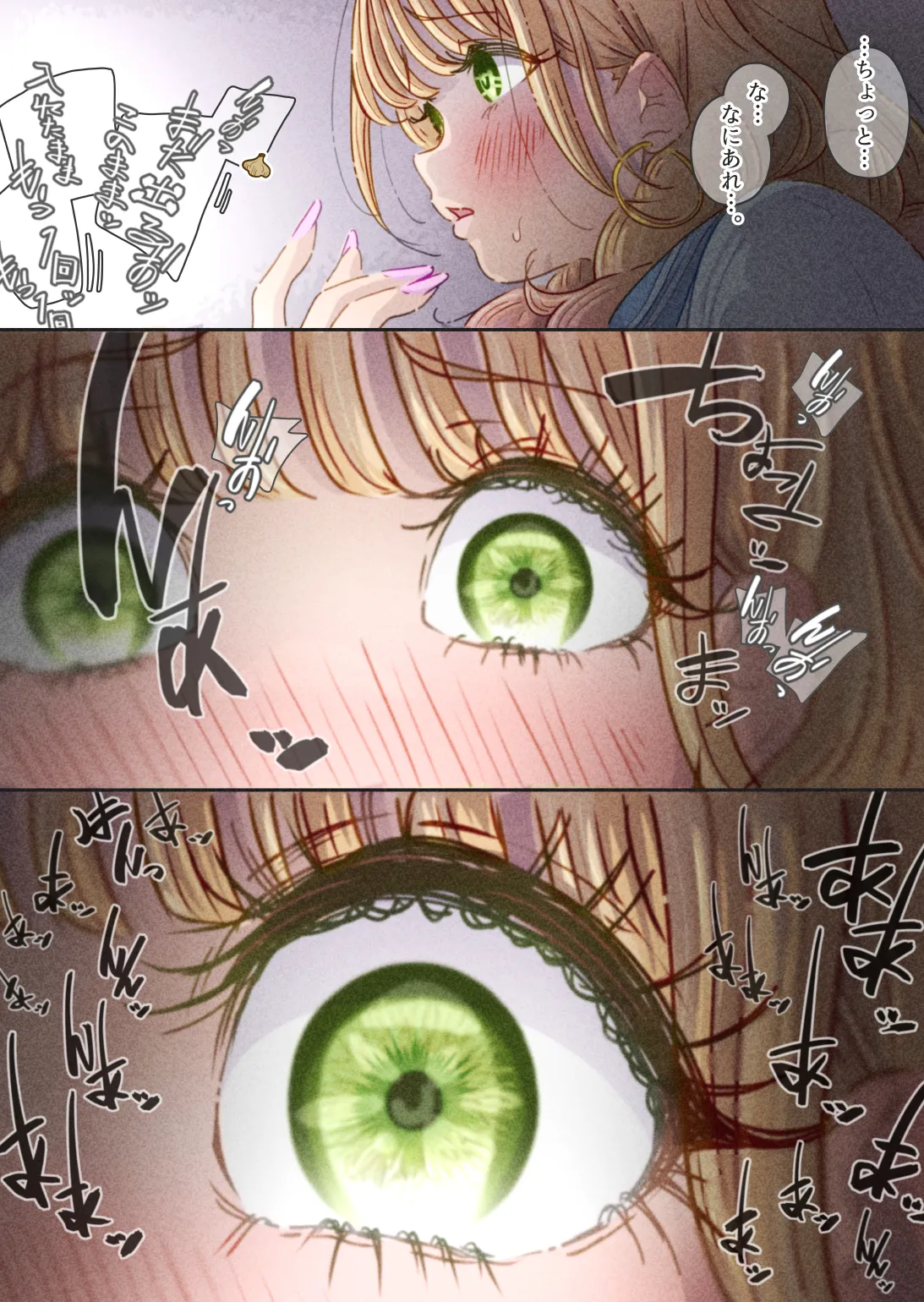 インフルエンサーのさいなん 〜ふくらみちゃん編〜 - page24