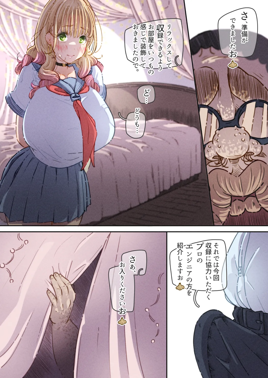インフルエンサーのさいなん 〜ふくらみちゃん編〜 - page37
