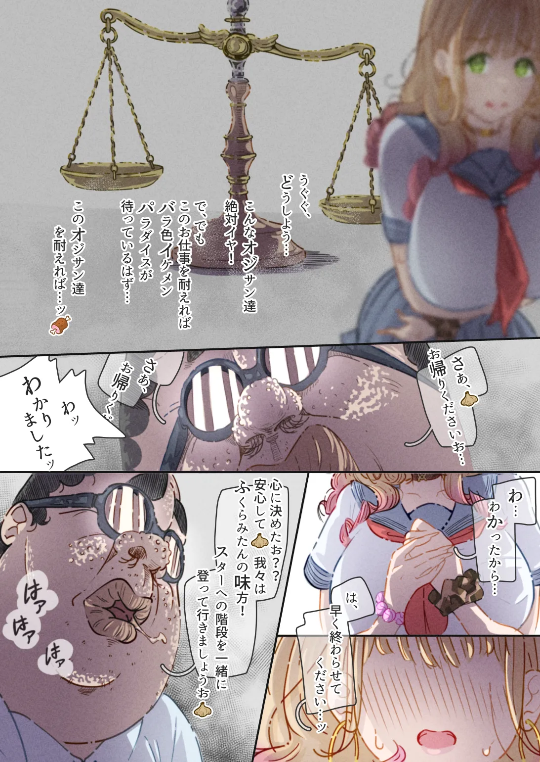 インフルエンサーのさいなん 〜ふくらみちゃん編〜 - page41