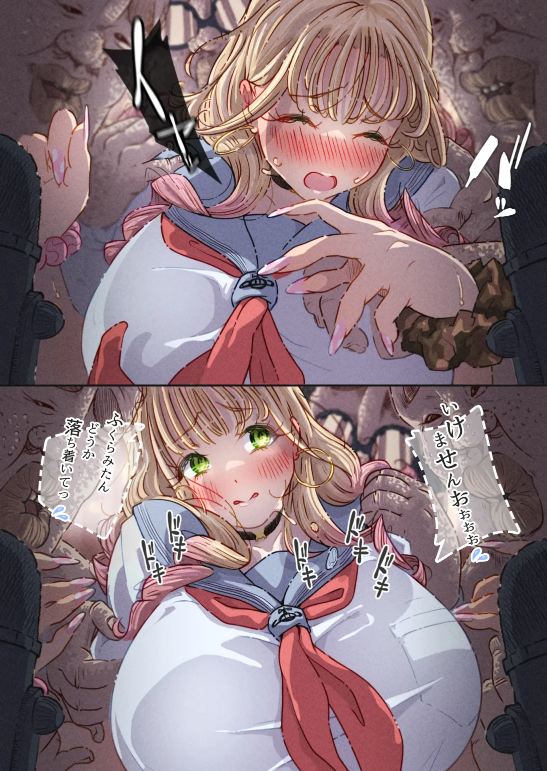 インフルエンサーのさいなん 〜ふくらみちゃん編〜 - page46