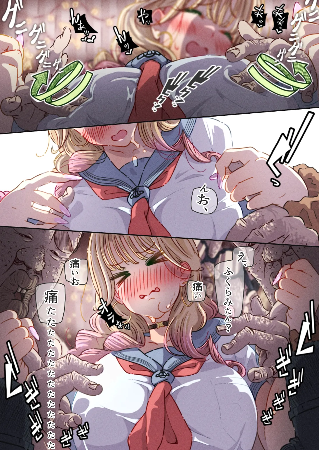 インフルエンサーのさいなん 〜ふくらみちゃん編〜 - page53