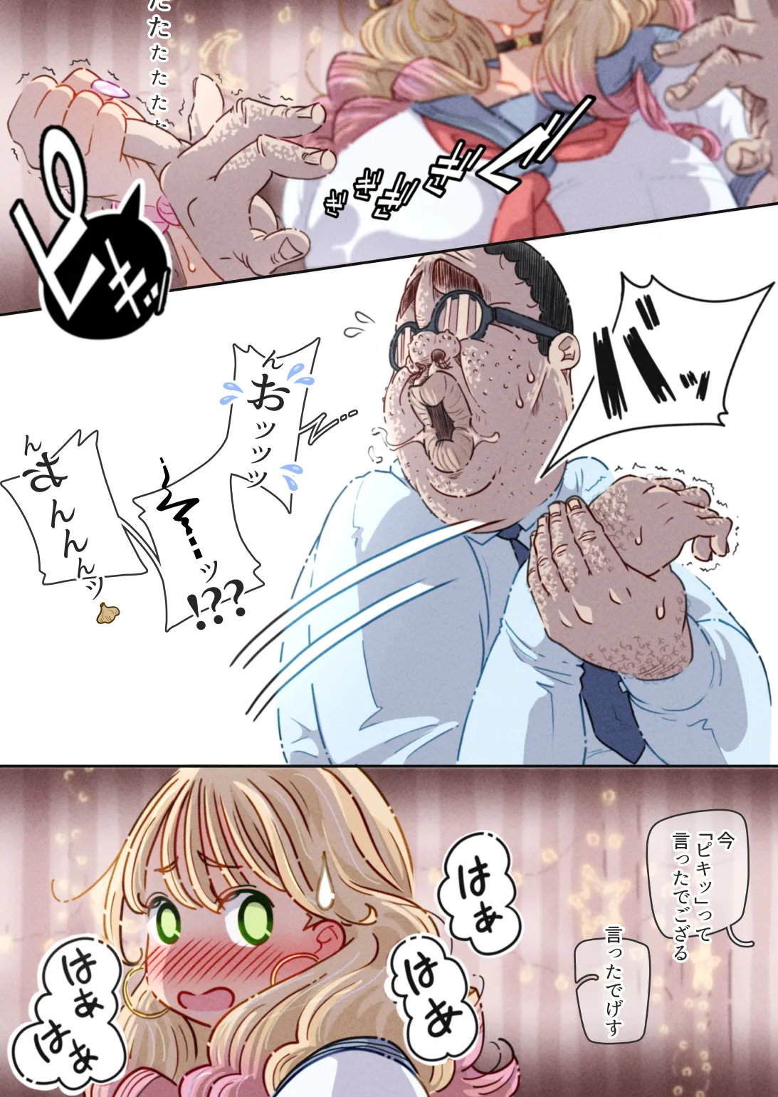 インフルエンサーのさいなん 〜ふくらみちゃん編〜 - page54