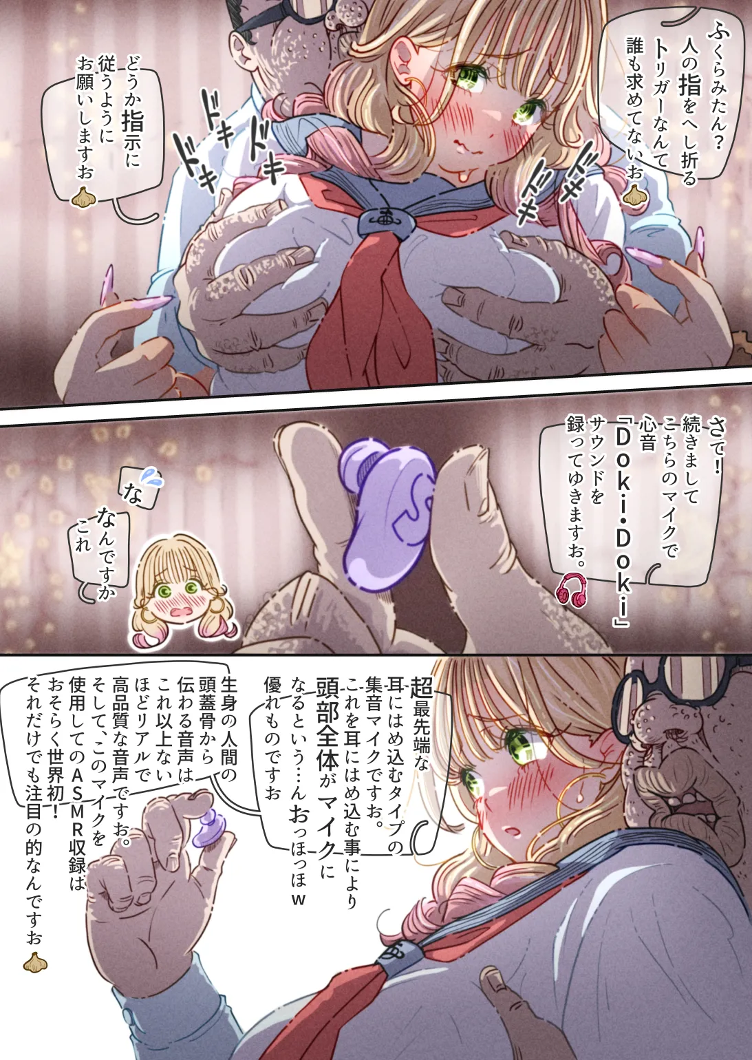 インフルエンサーのさいなん 〜ふくらみちゃん編〜 - page55