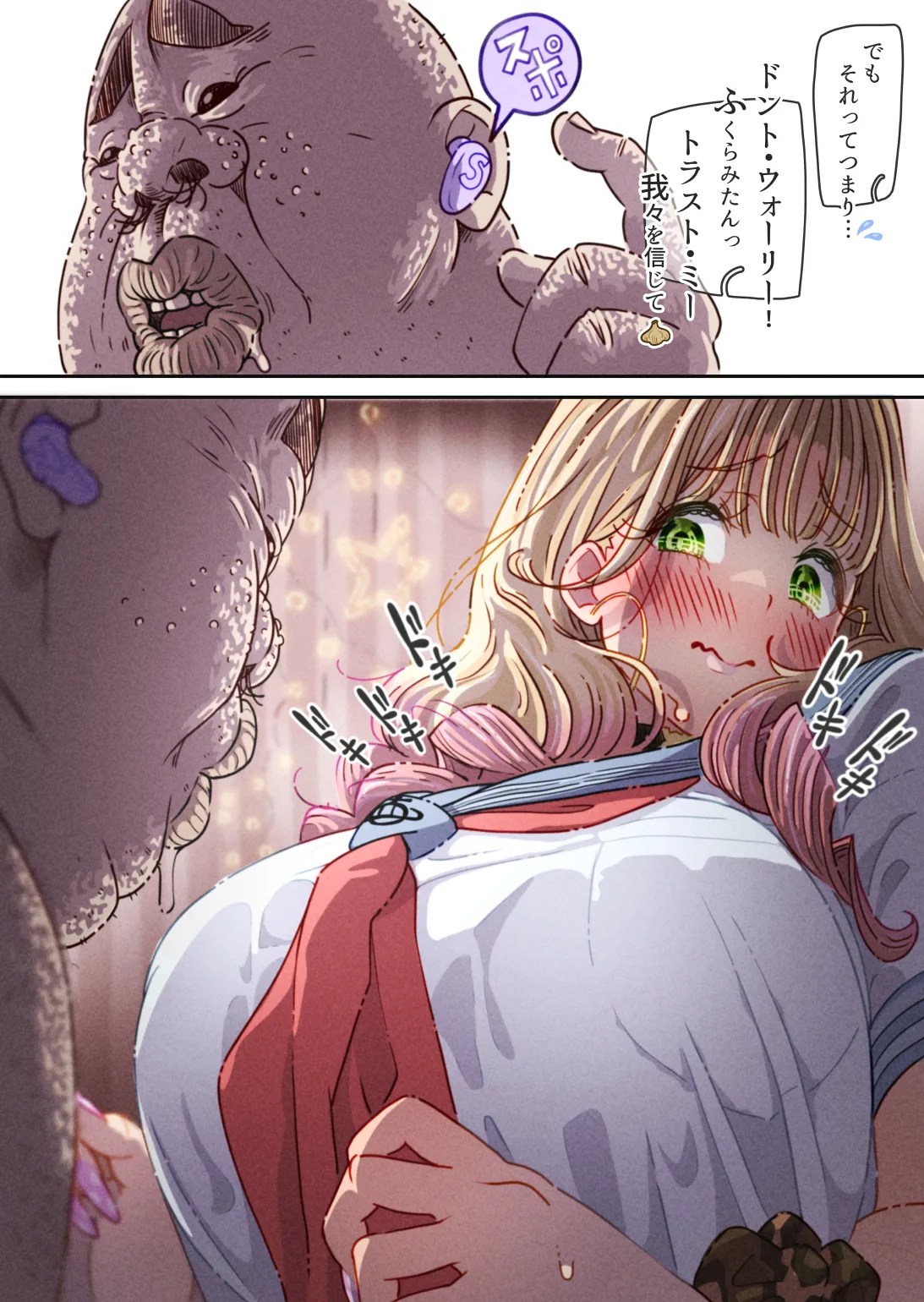 インフルエンサーのさいなん 〜ふくらみちゃん編〜 - page56