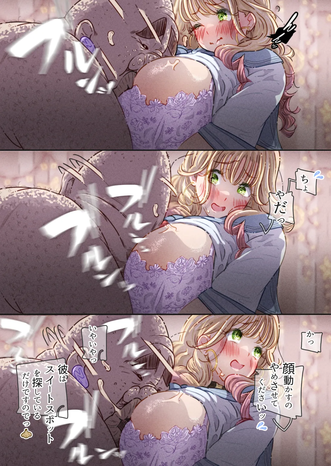 インフルエンサーのさいなん 〜ふくらみちゃん編〜 - page65