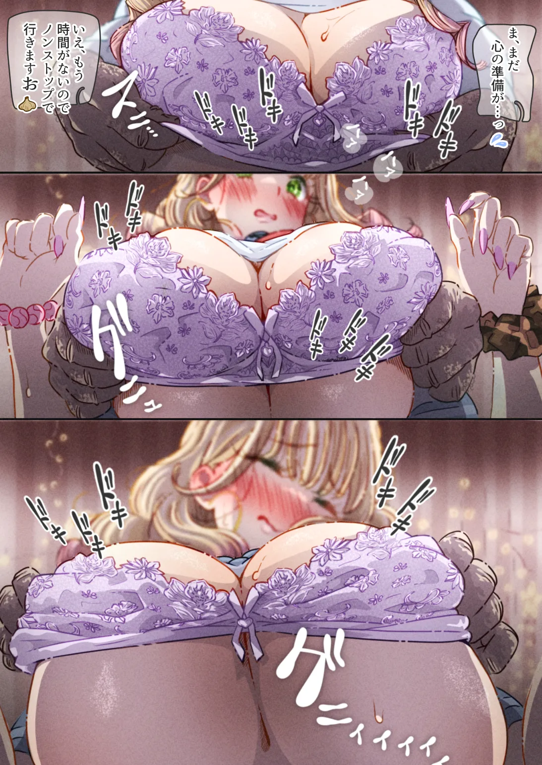 インフルエンサーのさいなん 〜ふくらみちゃん編〜 - page68