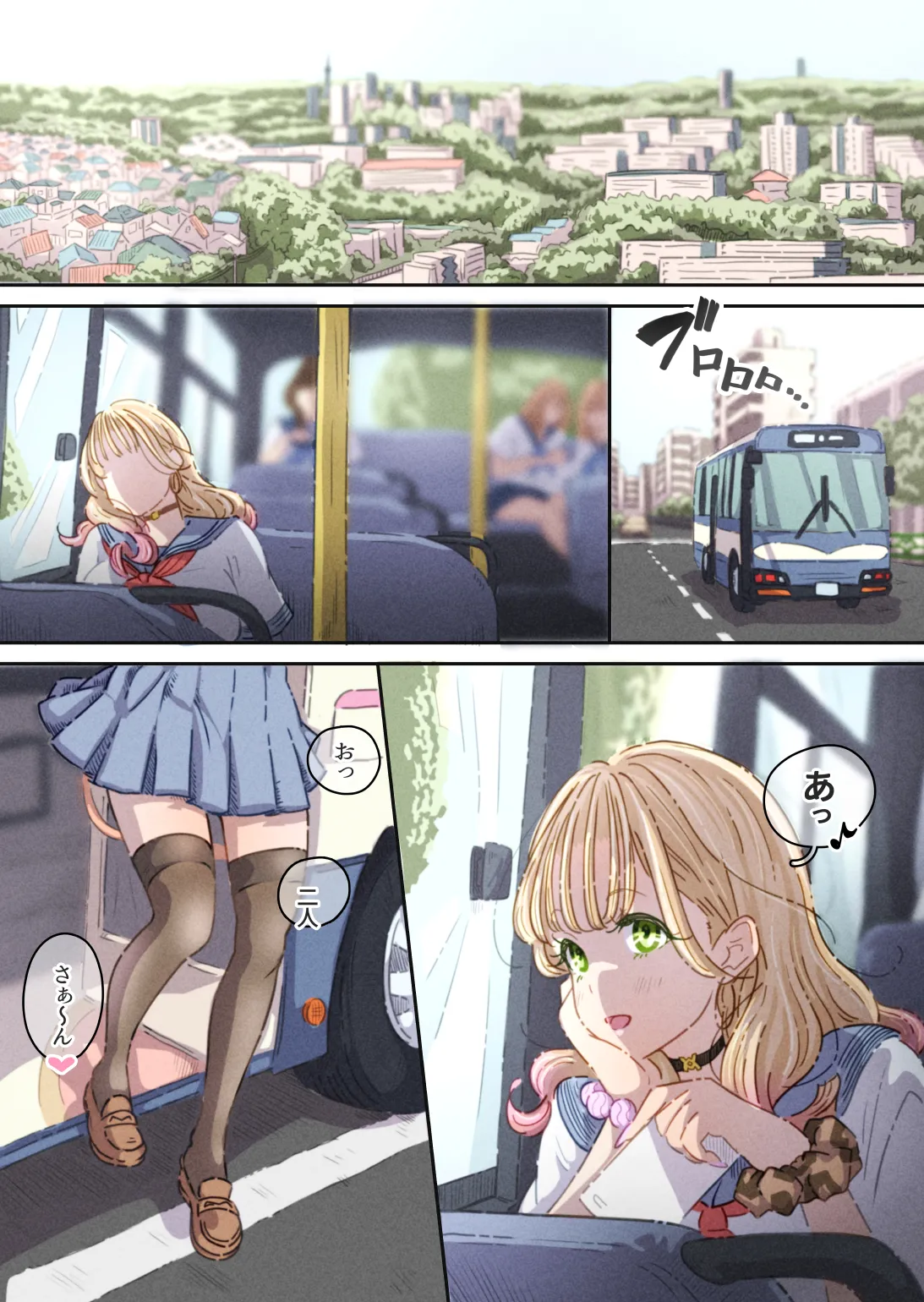 インフルエンサーのさいなん 〜ふくらみちゃん編〜 - page7