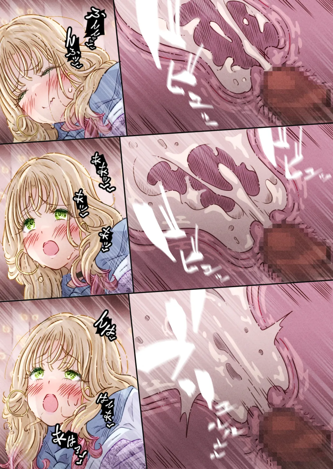 インフルエンサーのさいなん 〜ふくらみちゃん編〜 - page92