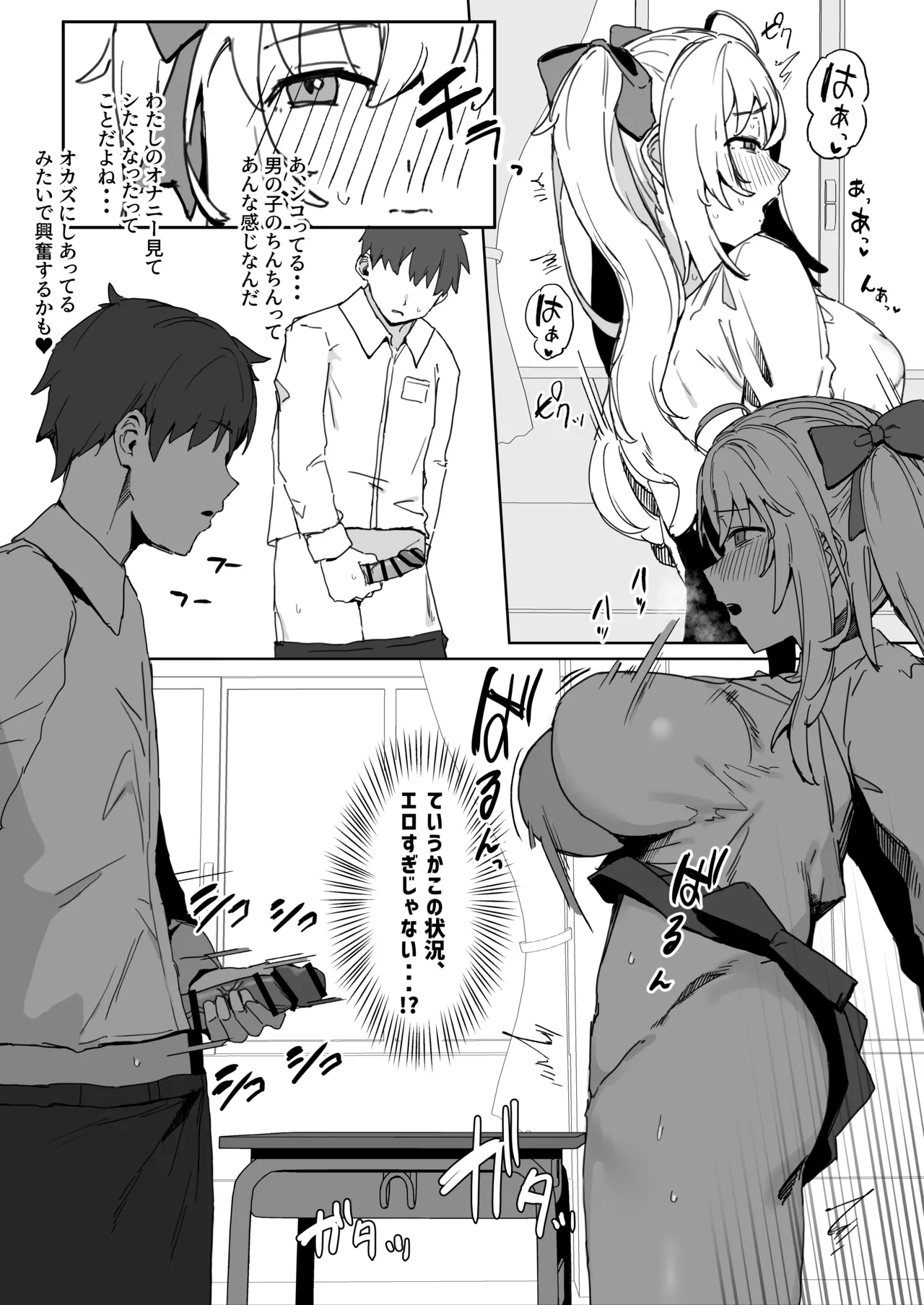 その棒で穴の中擦ったら気持ちよさそうじゃない？ - page10