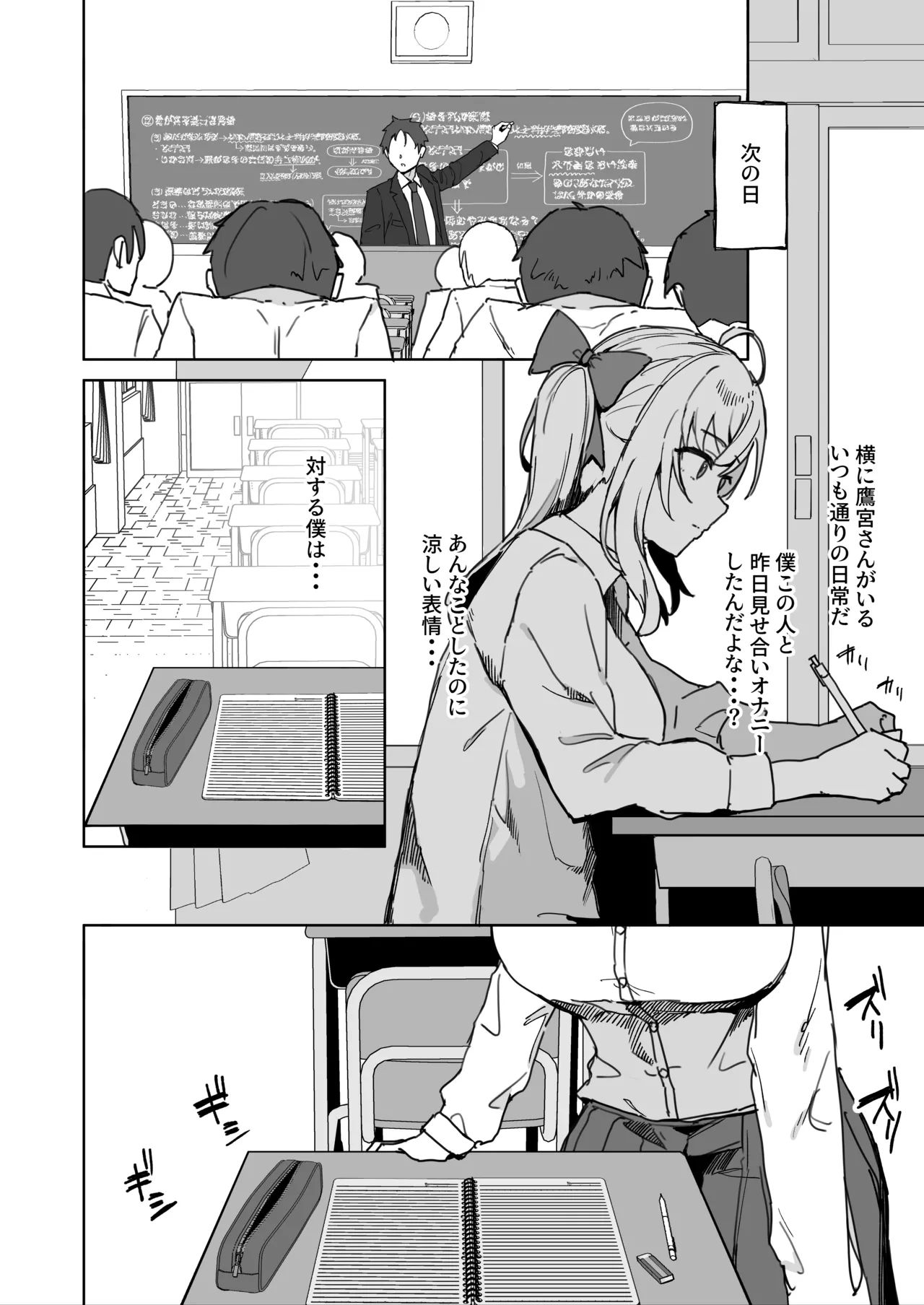 その棒で穴の中擦ったら気持ちよさそうじゃない？ - page14