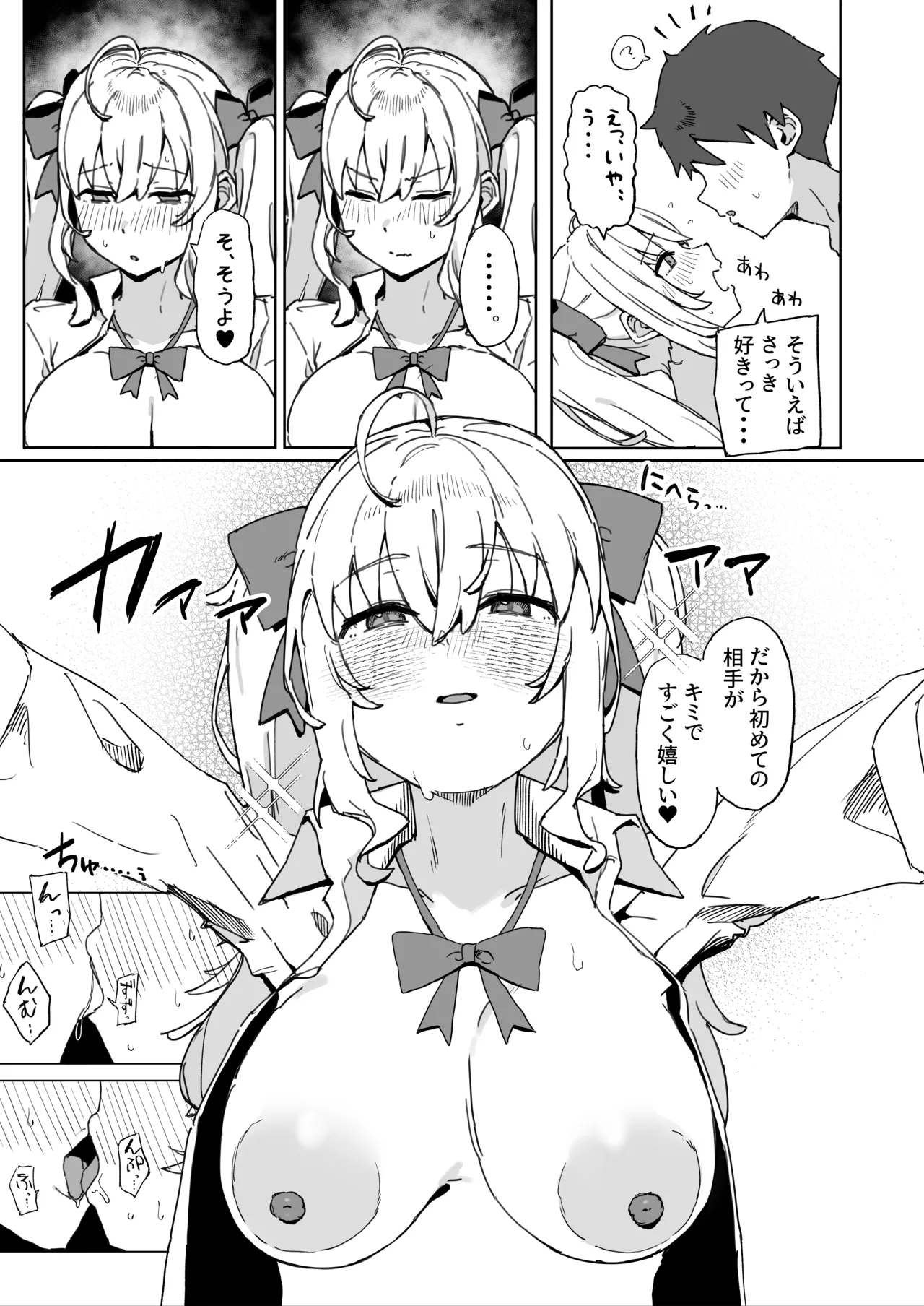 その棒で穴の中擦ったら気持ちよさそうじゃない？ - page25