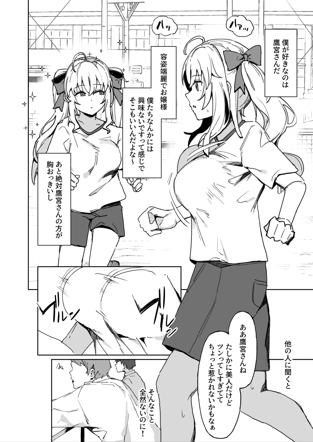 その棒で穴の中擦ったら気持ちよさそうじゃない？ - page4