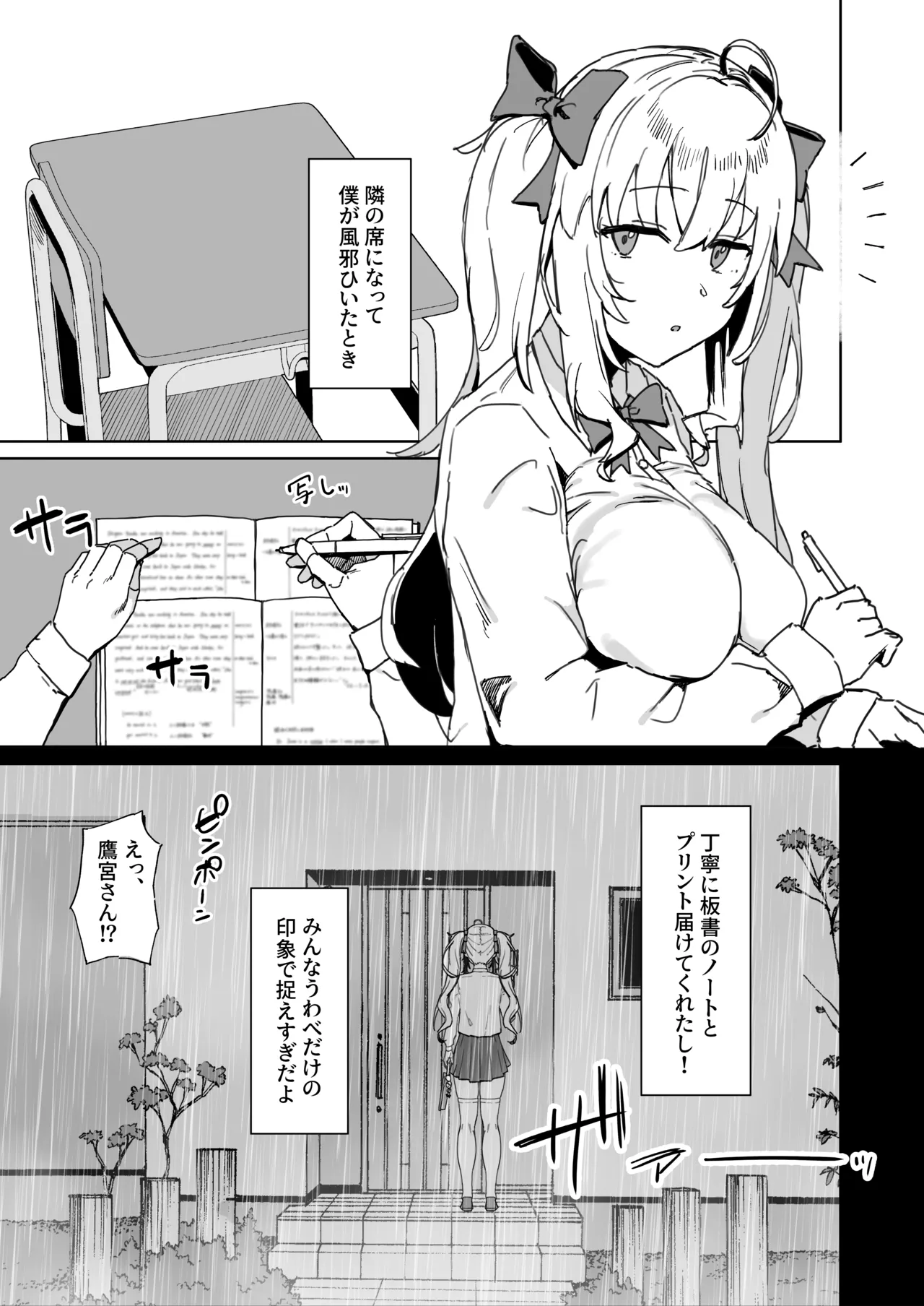 その棒で穴の中擦ったら気持ちよさそうじゃない？ - page5