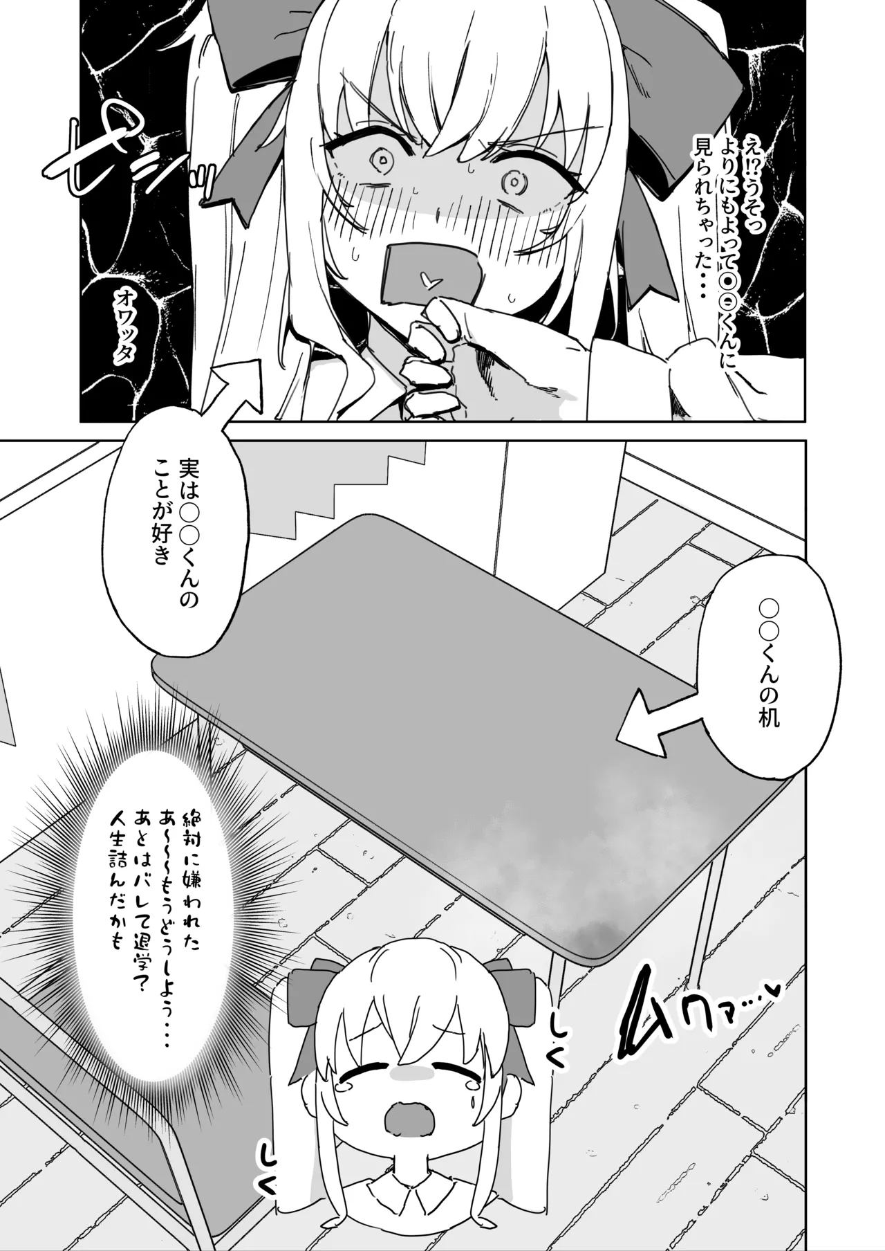 その棒で穴の中擦ったら気持ちよさそうじゃない？ - page7
