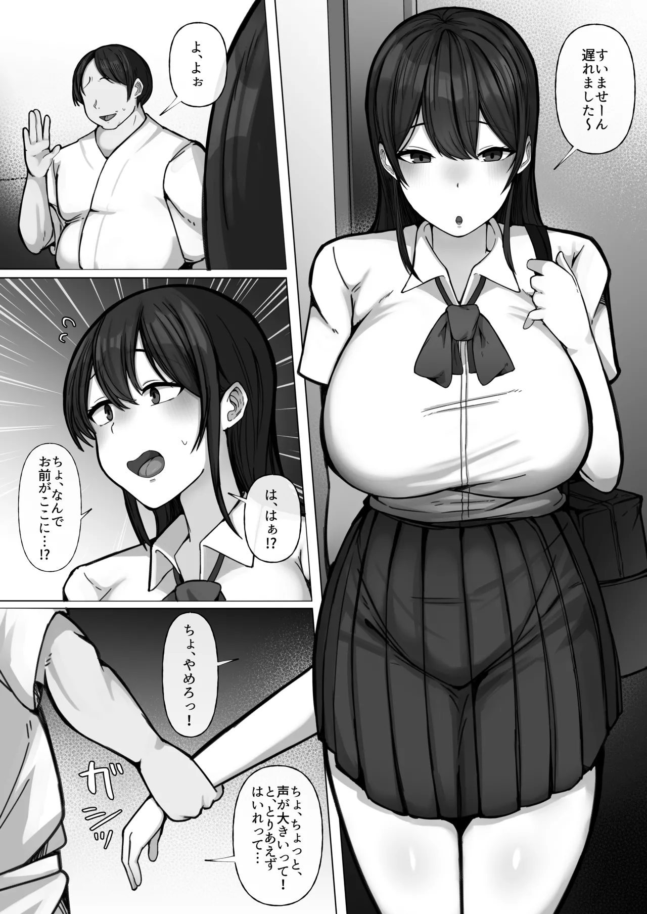 豚扱いしてくるパパ活ギャルをオタクち○ぽで屈服させる。 - page10