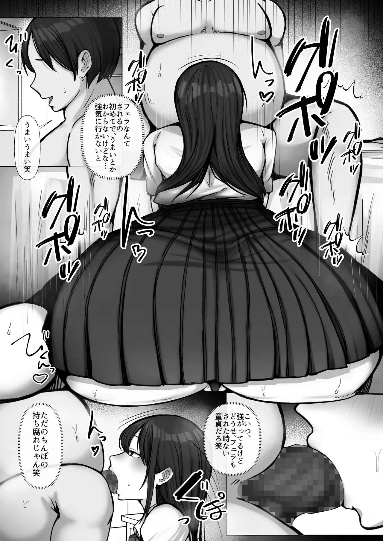 豚扱いしてくるパパ活ギャルをオタクち○ぽで屈服させる。 - page16