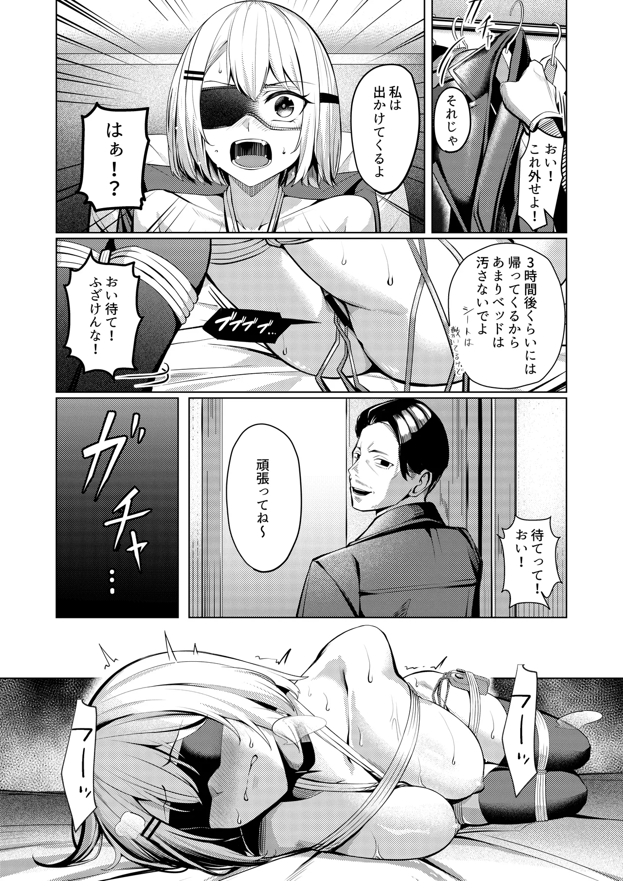 ヤンキーちゃんがNTRれて巨根の虜になる話 - page15