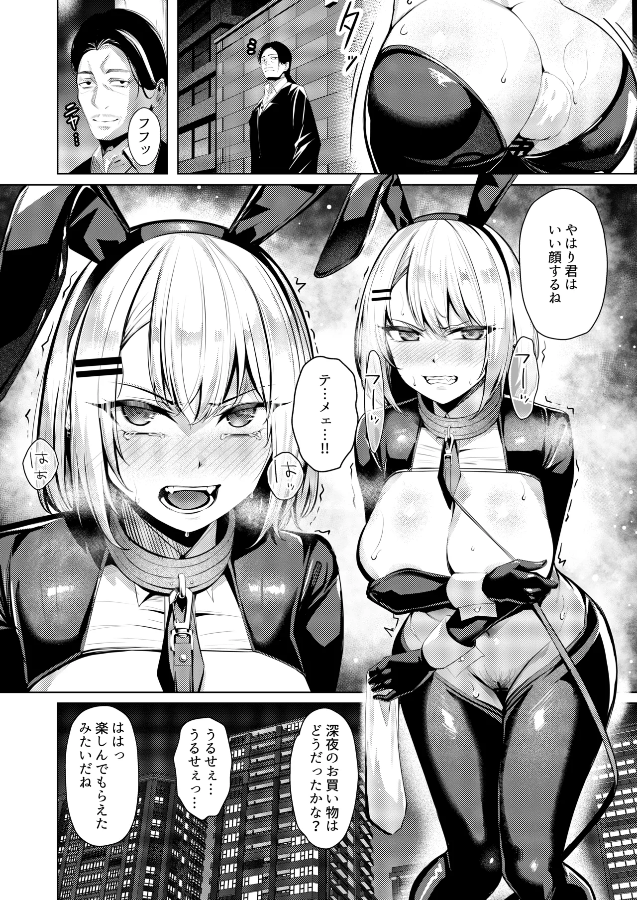 ヤンキーちゃんがNTRれて巨根の虜になる話 - page37