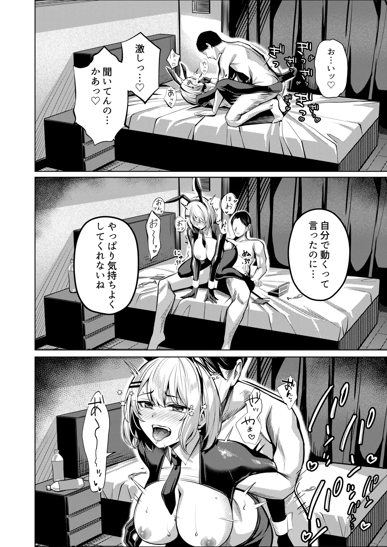 ヤンキーちゃんがNTRれて巨根の虜になる話 - page39