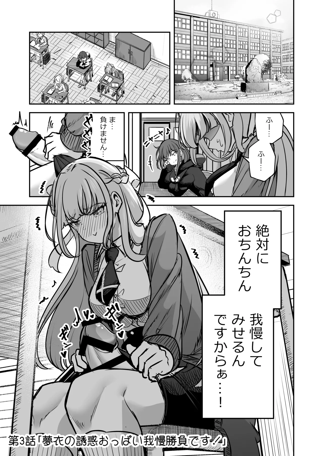 ふたなりカップルのちん剣勝負！ - page14