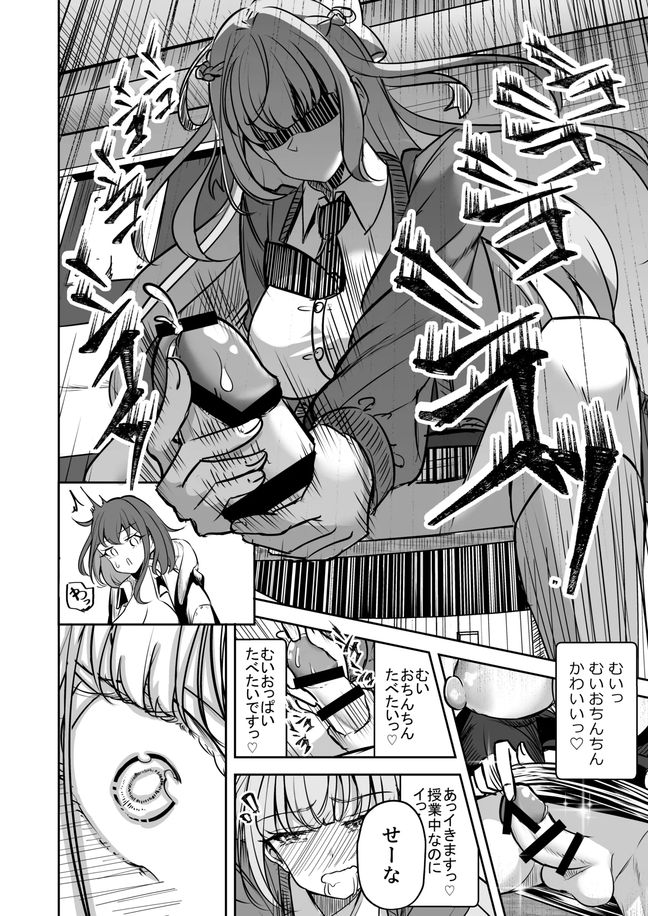 ふたなりカップルのちん剣勝負！ - page21