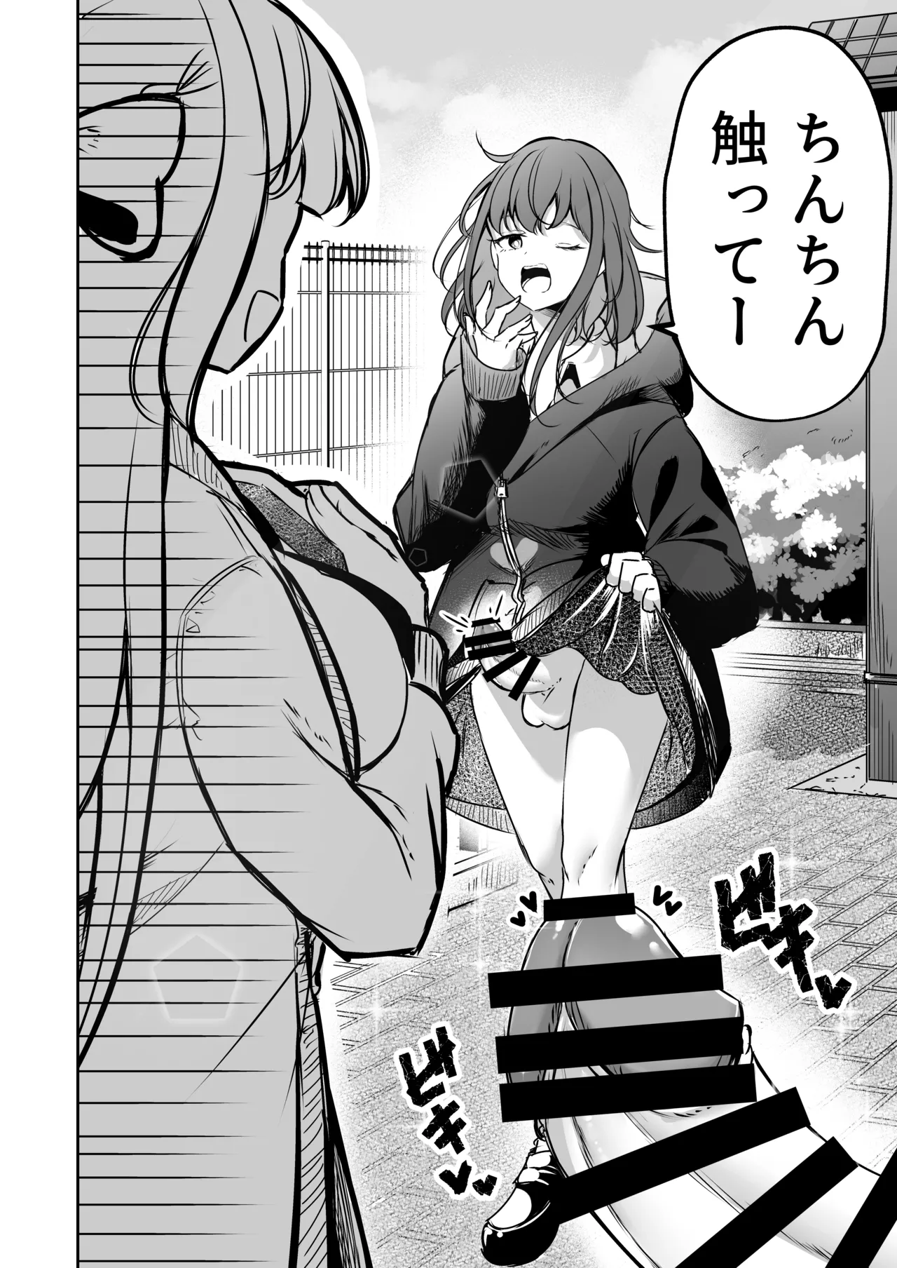 ふたなりカップルのちん剣勝負！ - page3