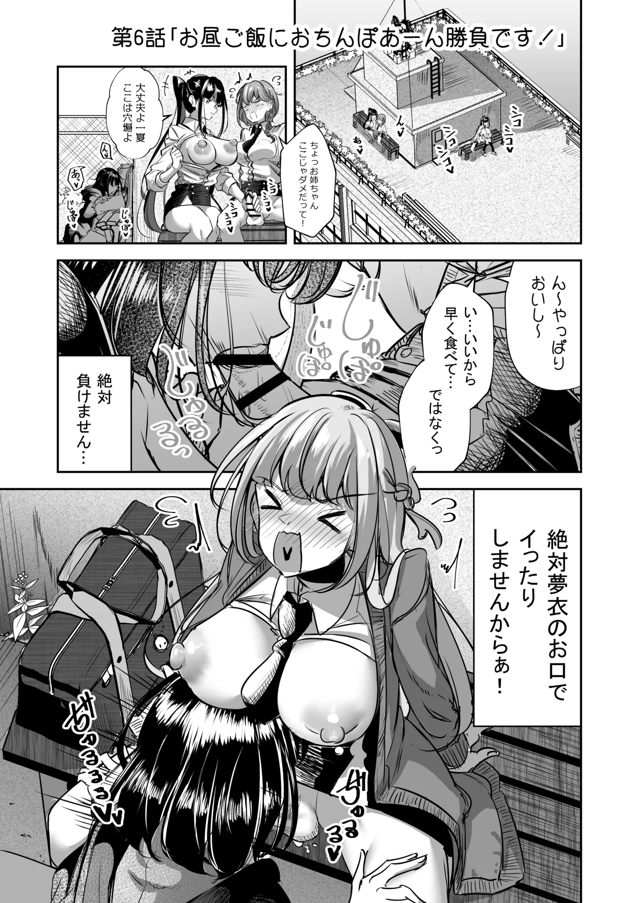 ふたなりカップルのちん剣勝負！ - page46