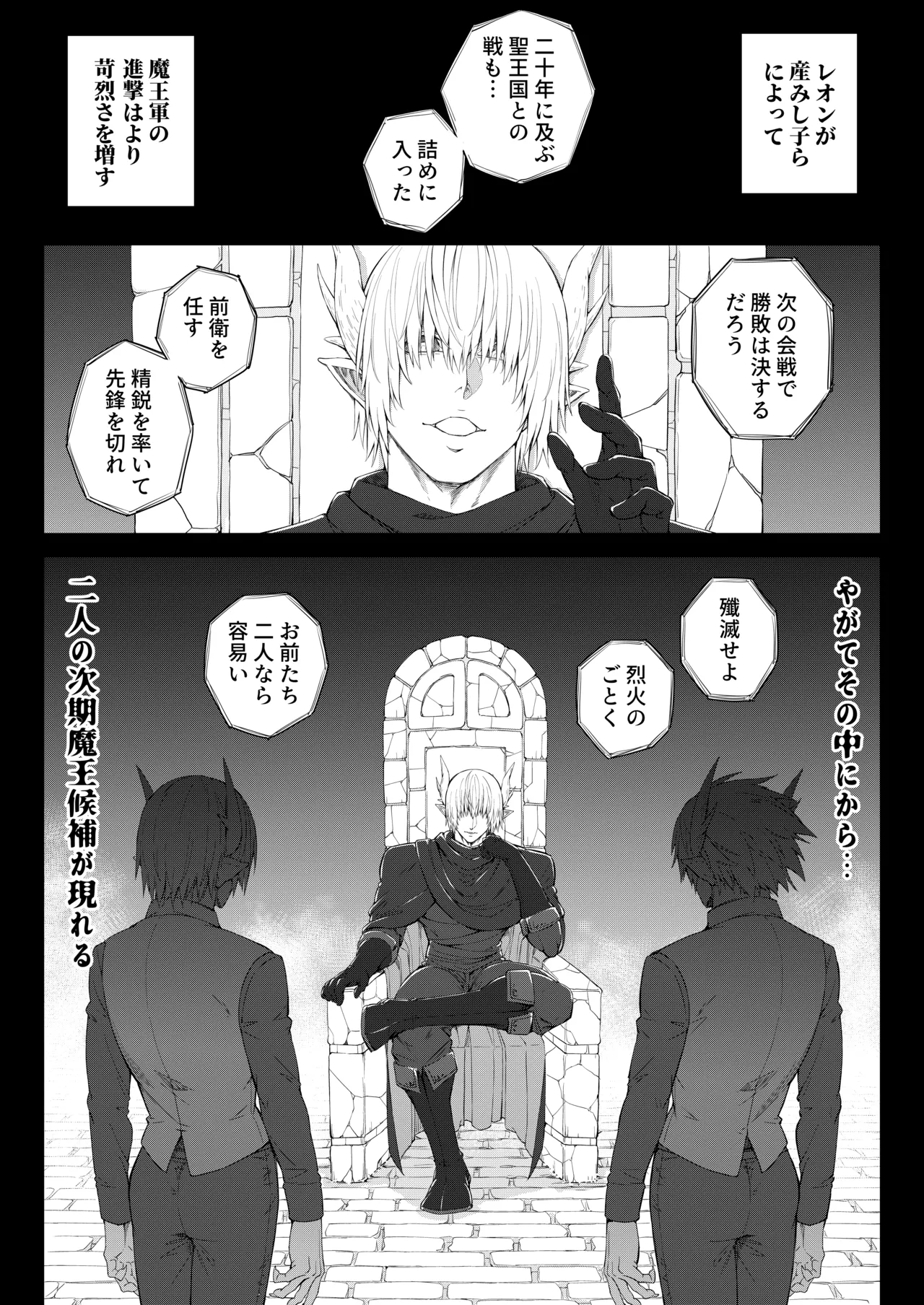 カントボーイにされた勇者が魔物の苗床になる話 - page47