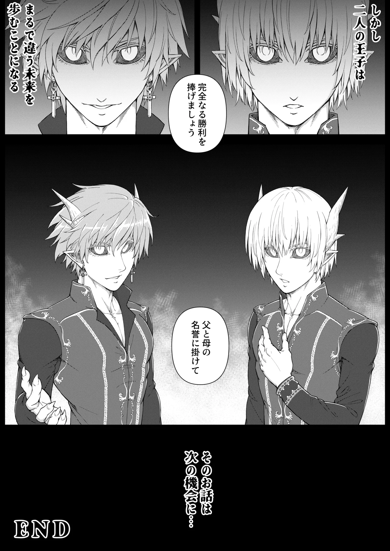 カントボーイにされた勇者が魔物の苗床になる話 - page48