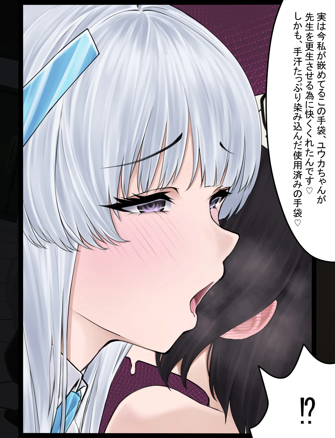 本日の搾精当番 - page6