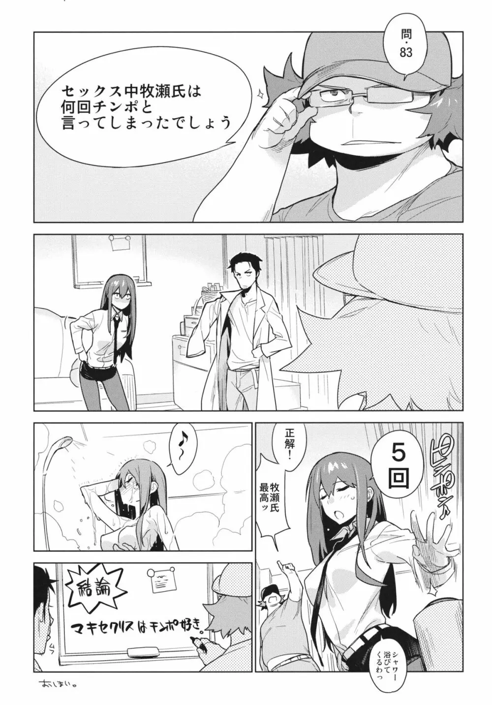 OCD - page11