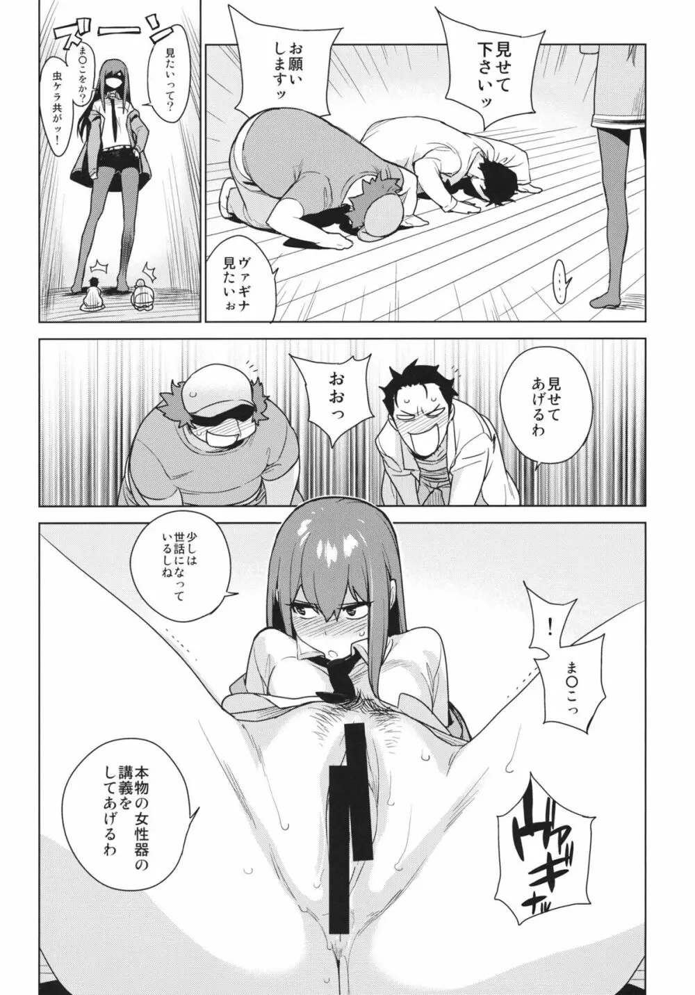 OCD - page6