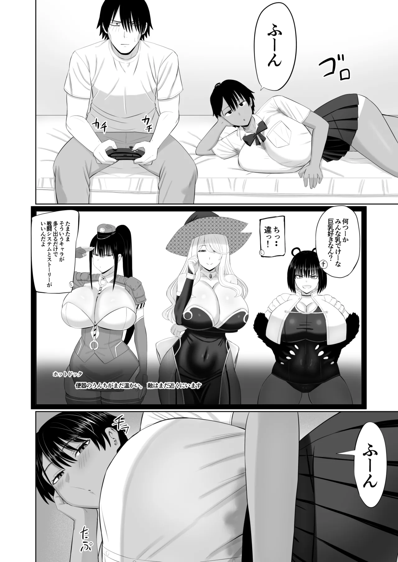 男勝りな幼馴染がエッチのときだけ女っぽくなる - page11