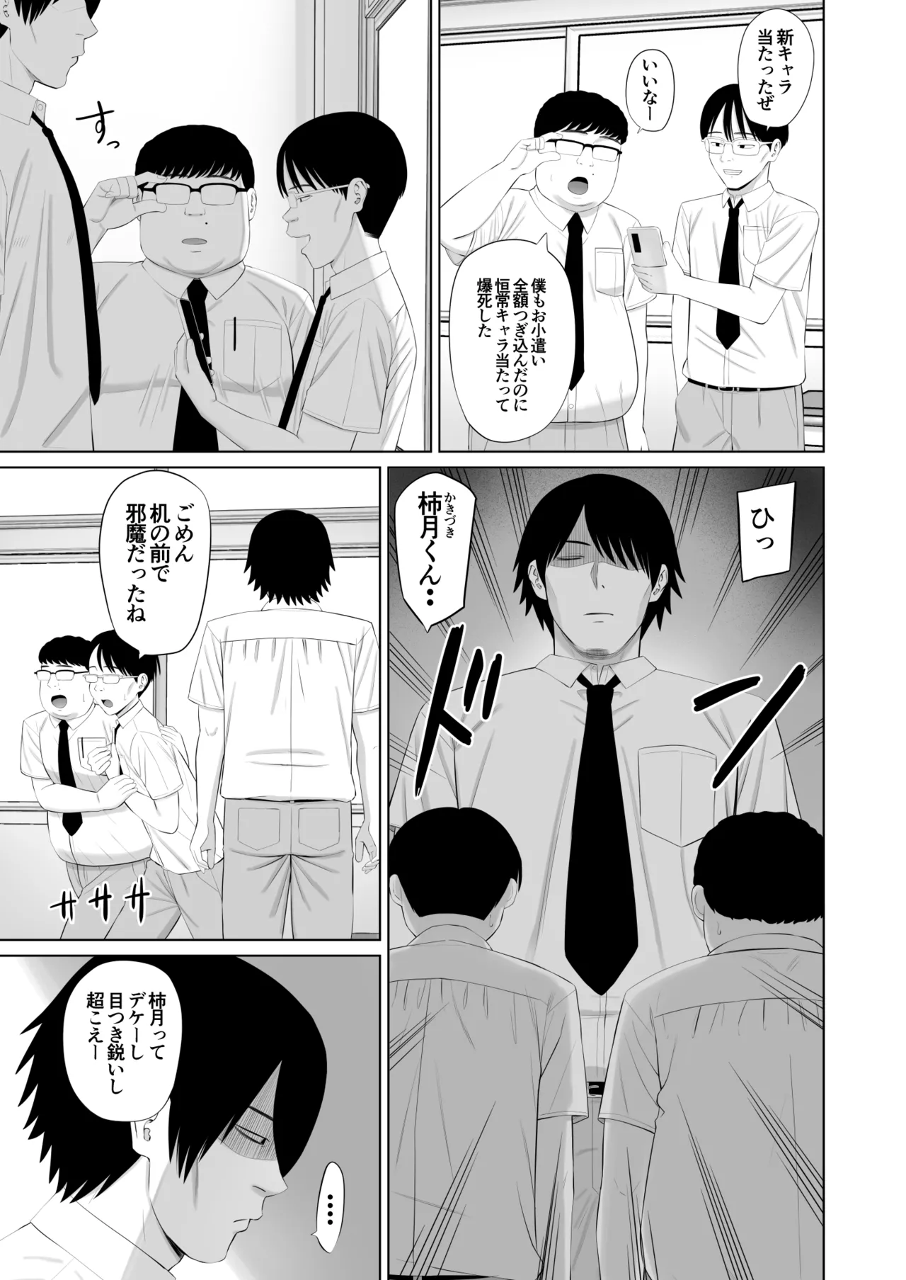 男勝りな幼馴染がエッチのときだけ女っぽくなる - page2