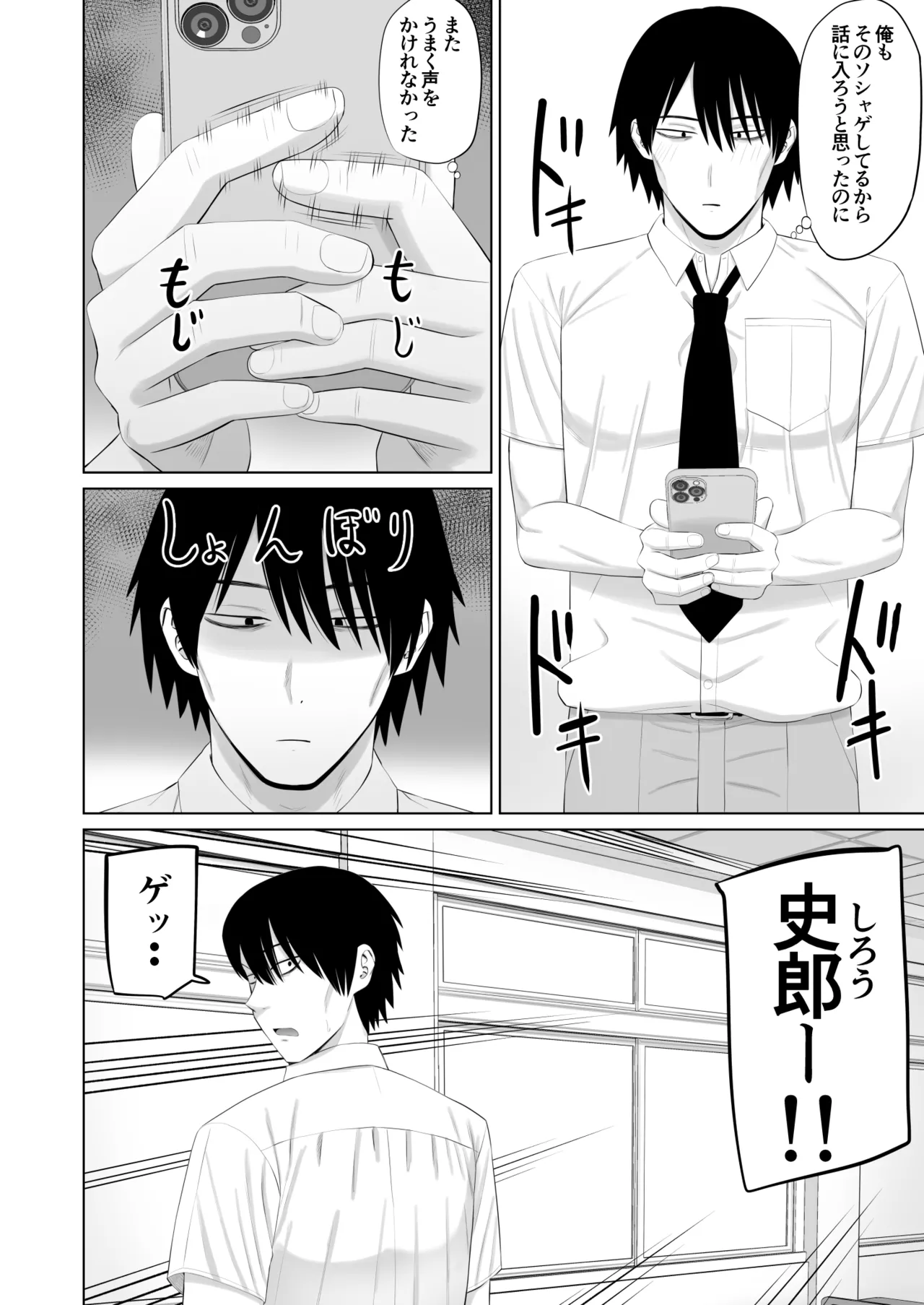 男勝りな幼馴染がエッチのときだけ女っぽくなる - page3