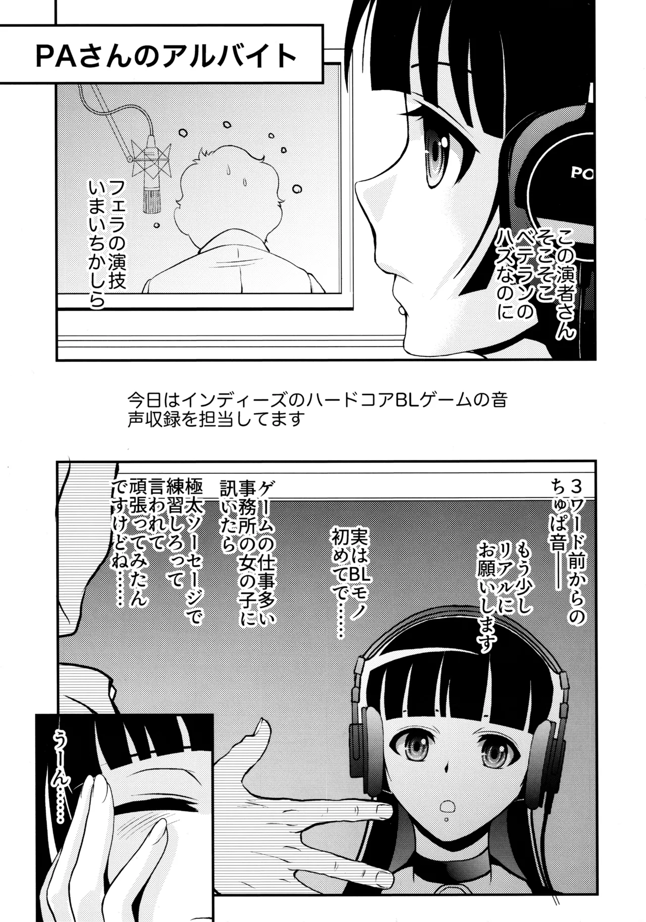 飲酒は熟女の嗜みでして - page20