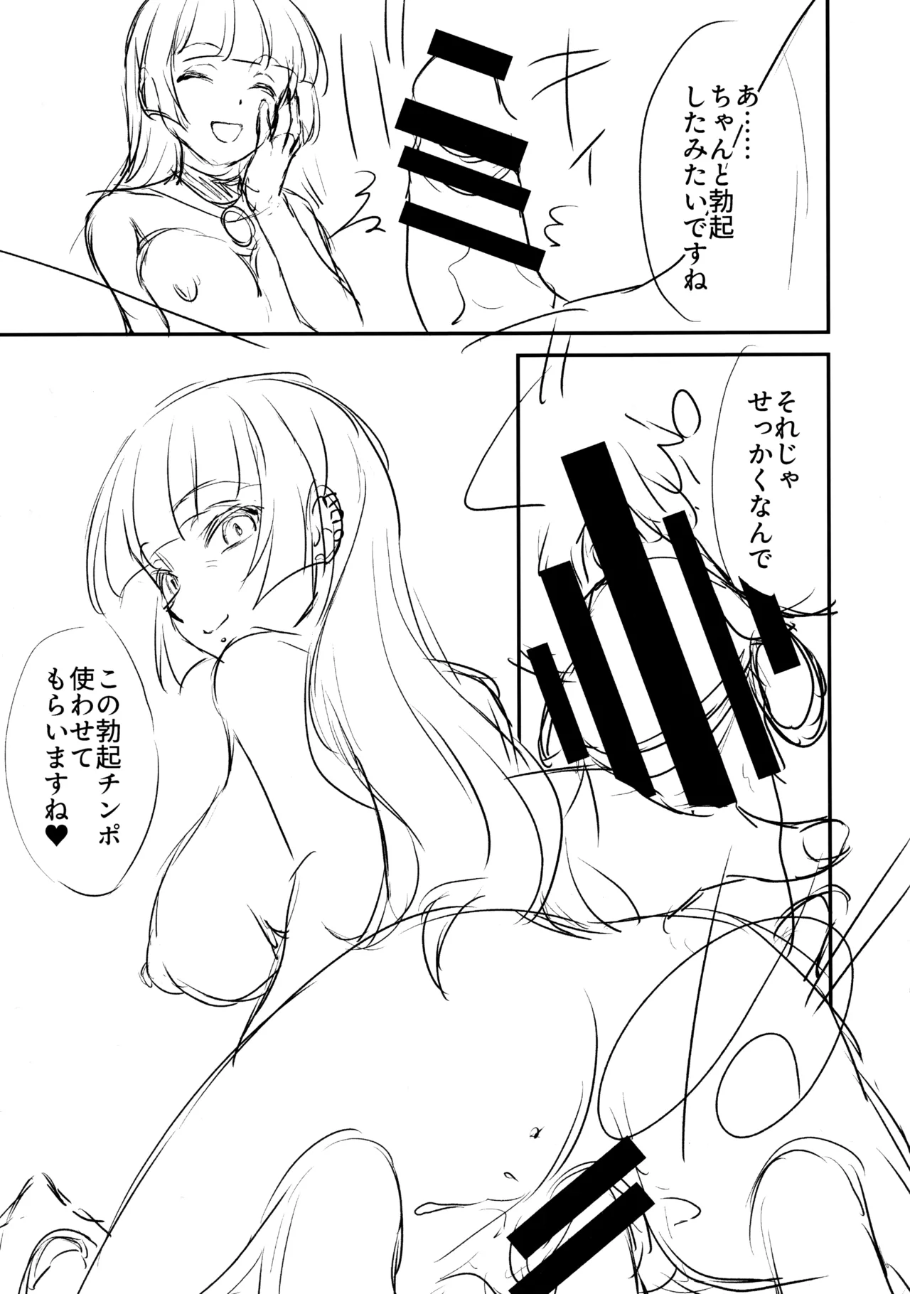 飲酒は熟女の嗜みでして - page24