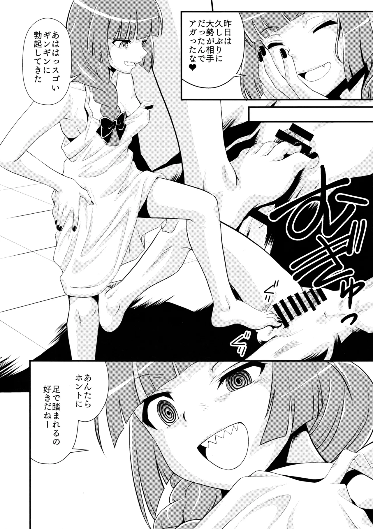 飲酒は熟女の嗜みでして - page29