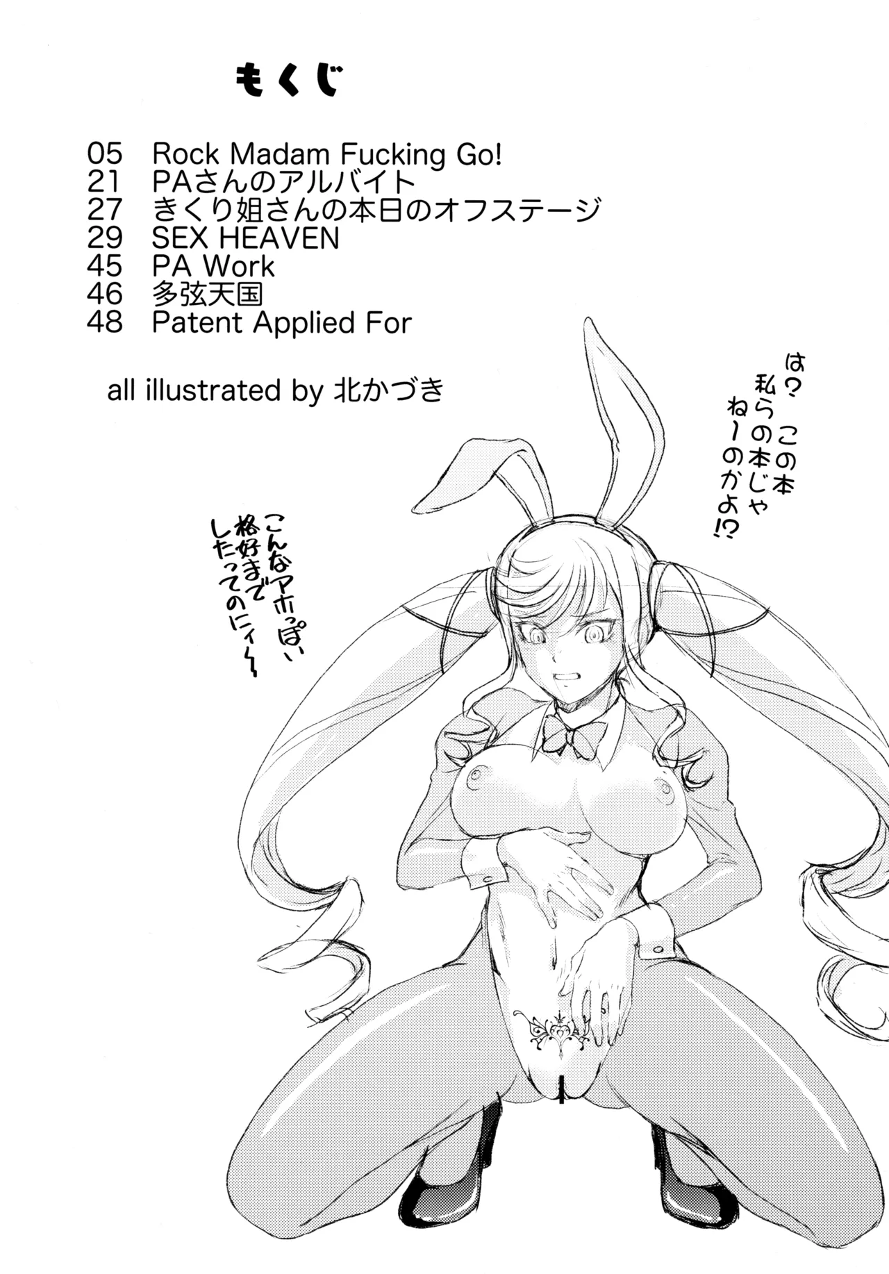 飲酒は熟女の嗜みでして - page3