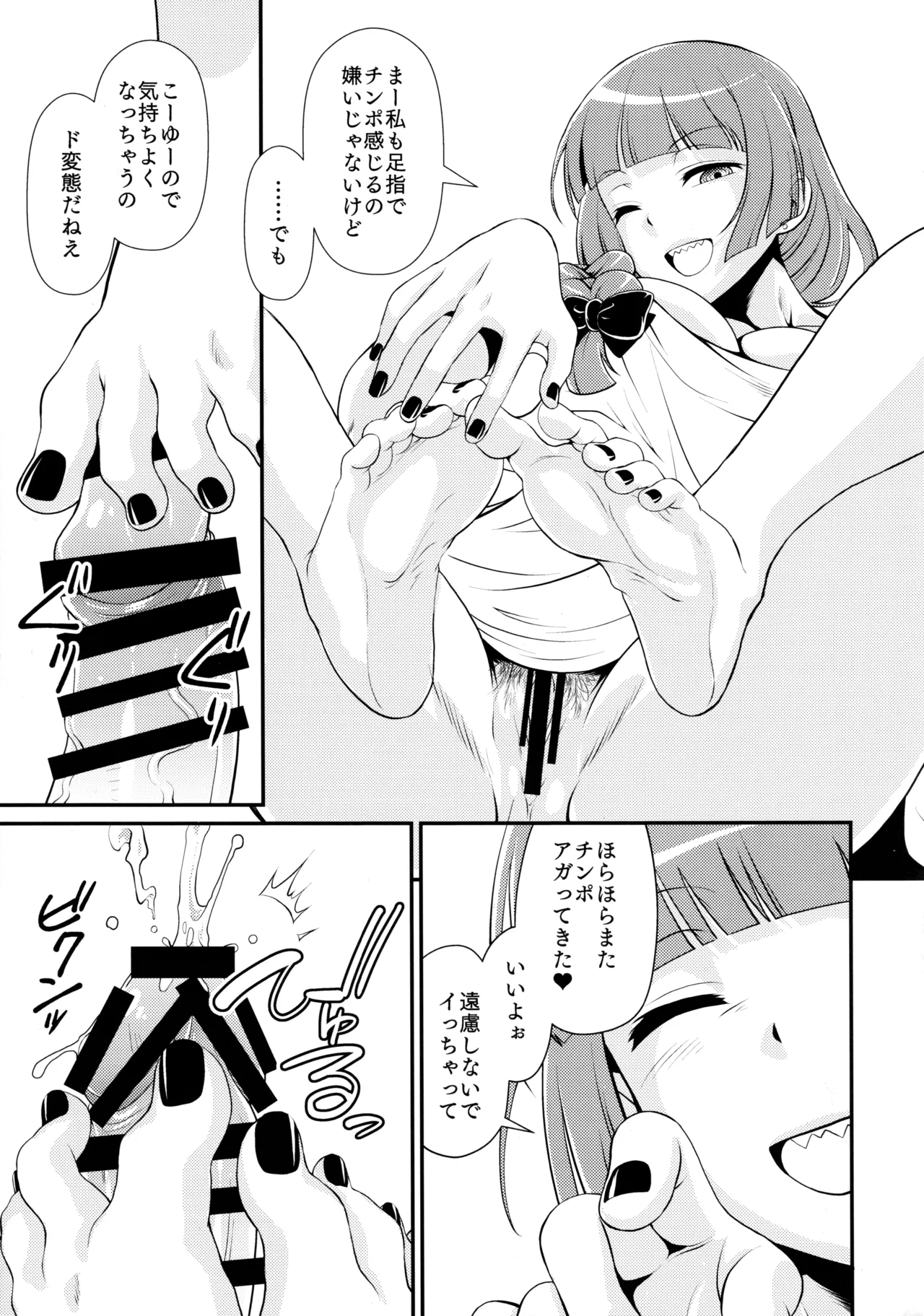 飲酒は熟女の嗜みでして - page30