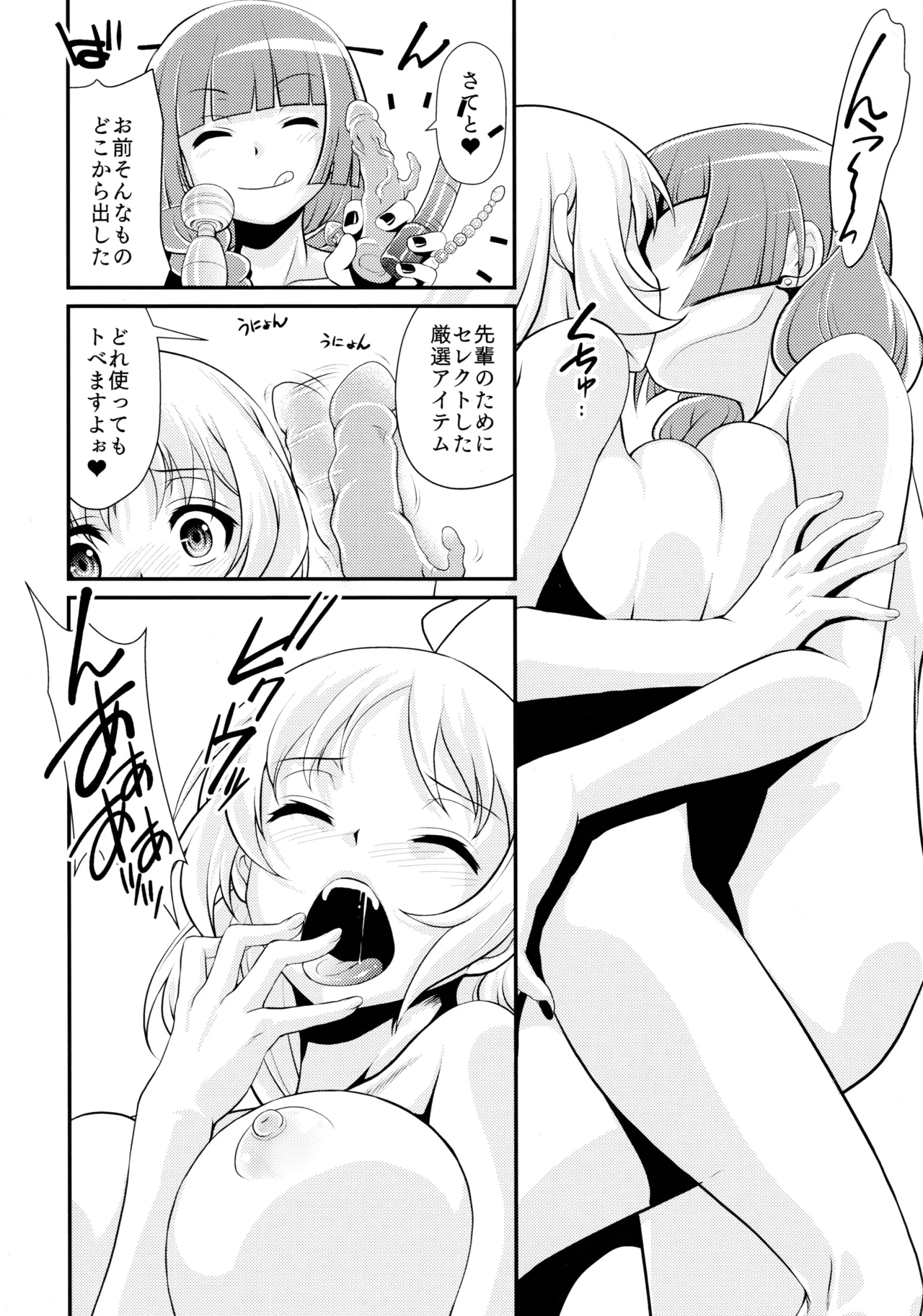 飲酒は熟女の嗜みでして - page39