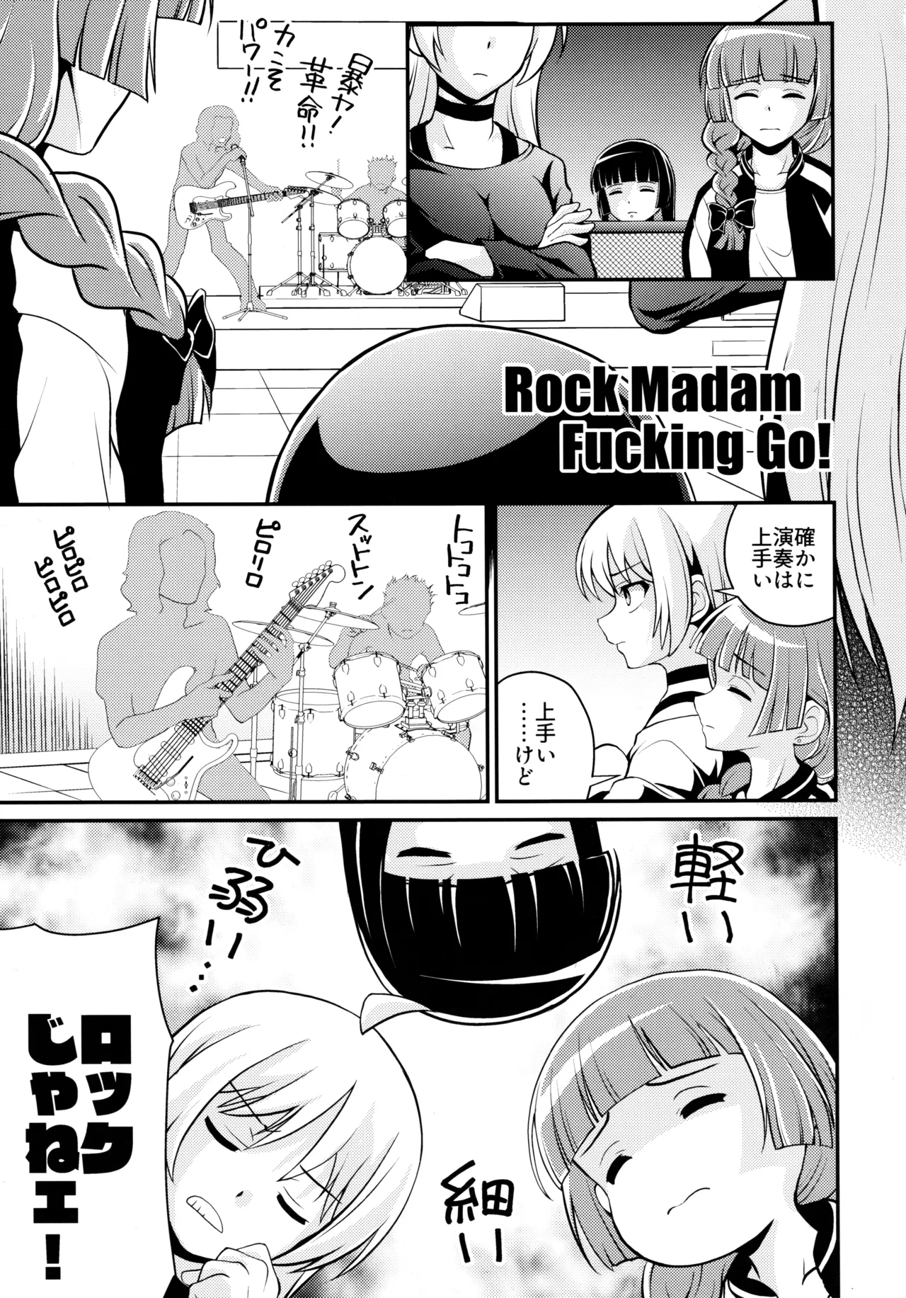 飲酒は熟女の嗜みでして - page4