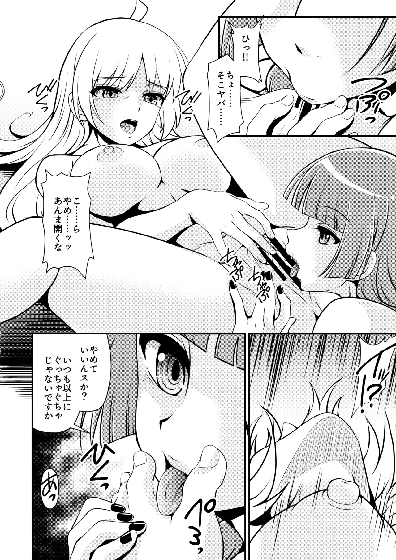 飲酒は熟女の嗜みでして - page41