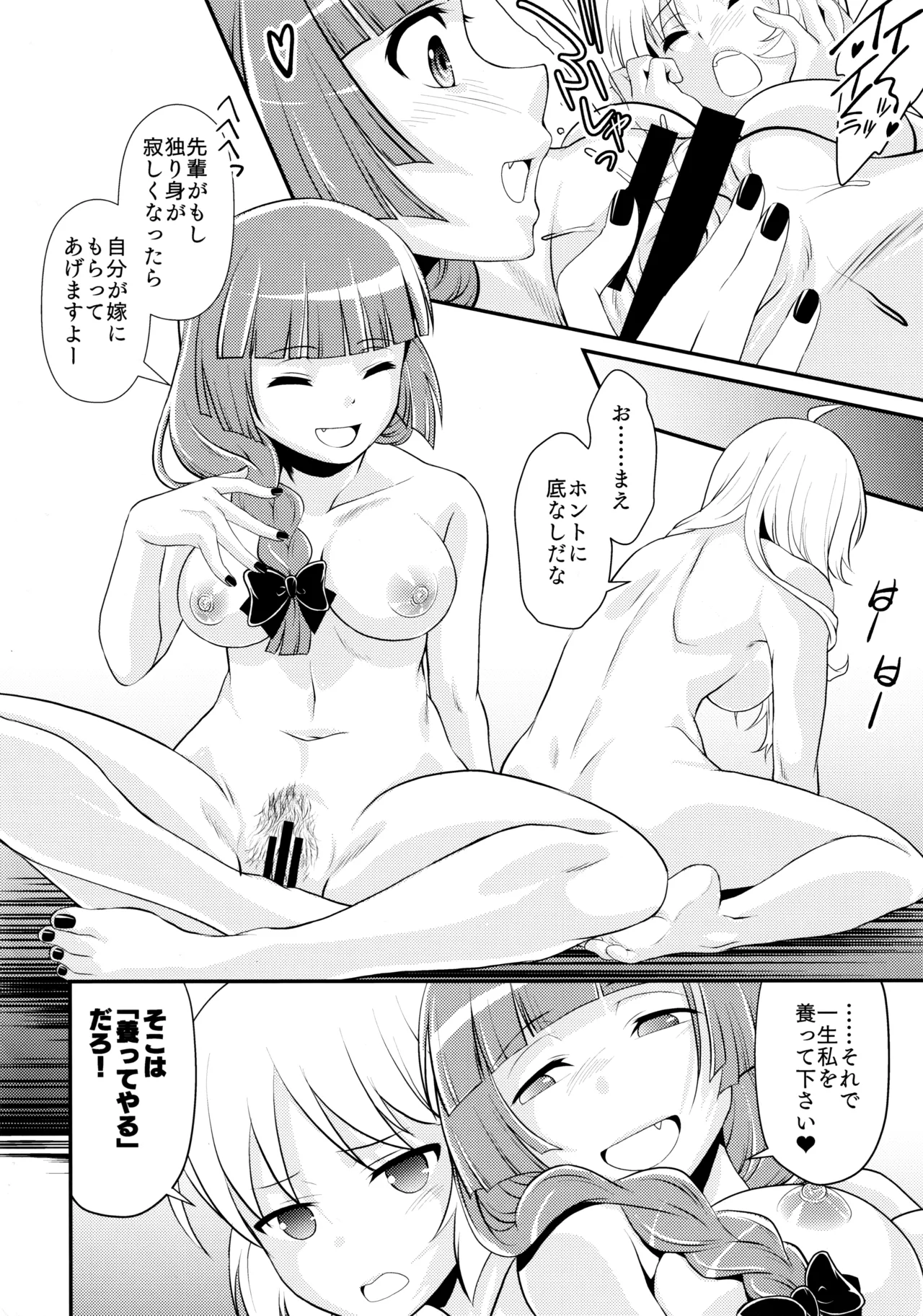 飲酒は熟女の嗜みでして - page43