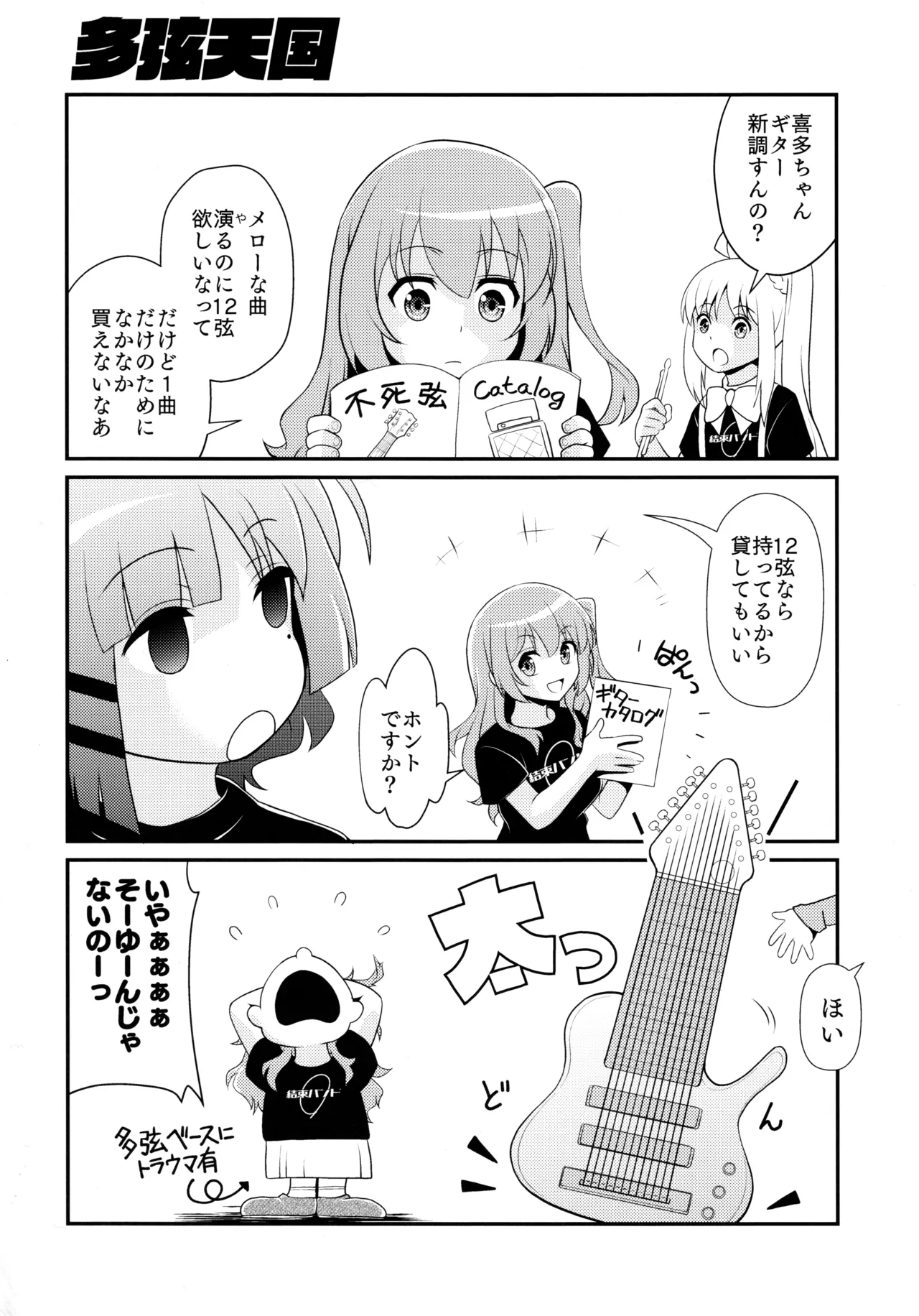 飲酒は熟女の嗜みでして - page45