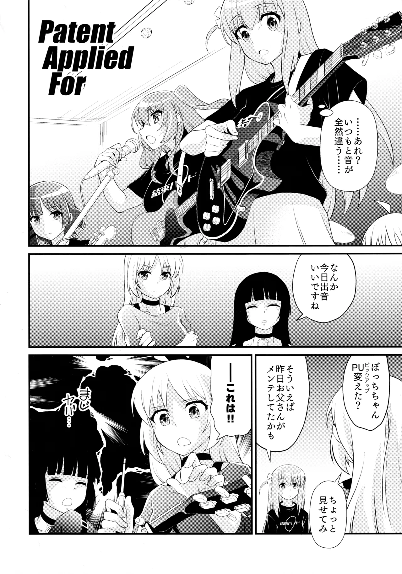 飲酒は熟女の嗜みでして - page47