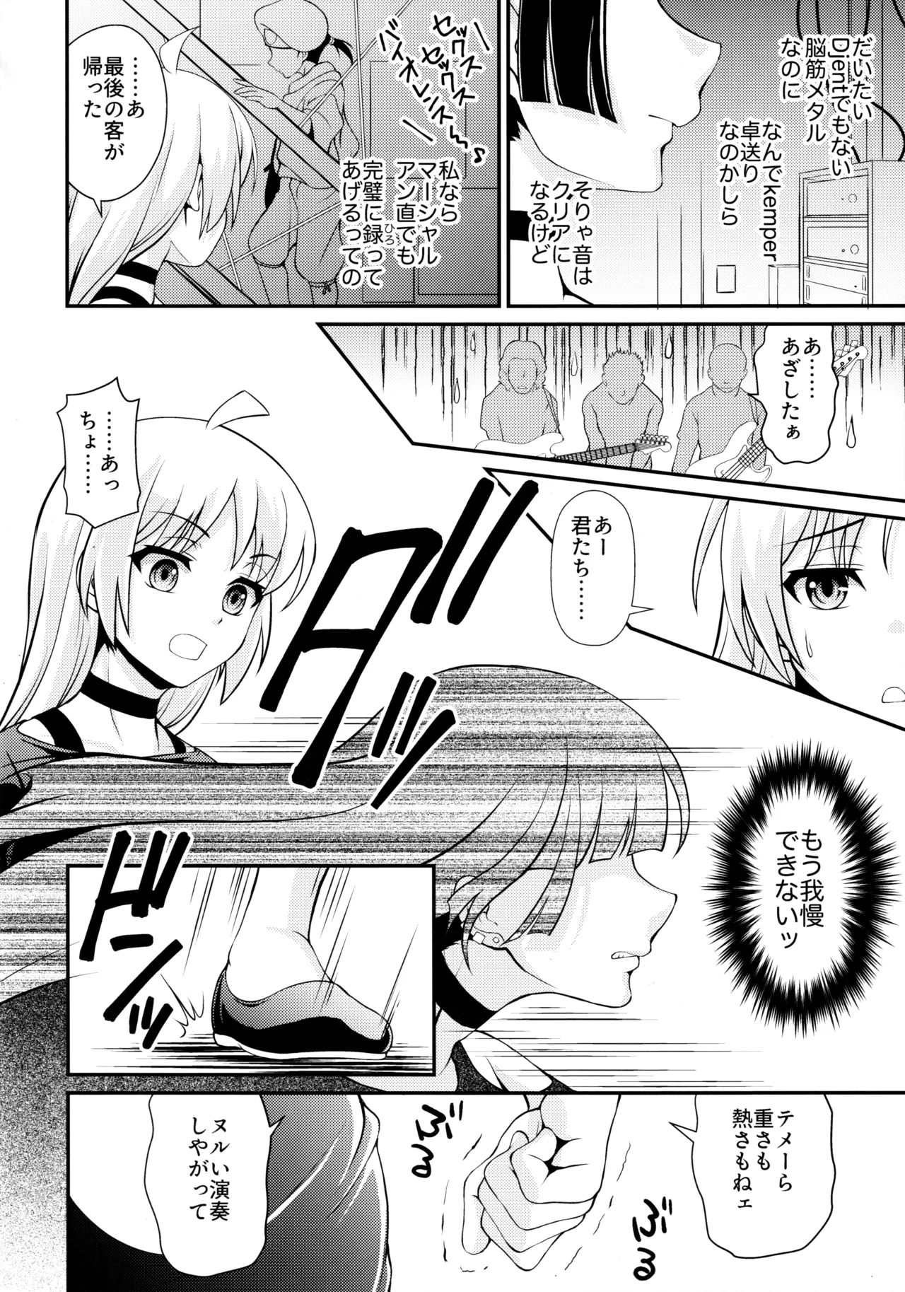 飲酒は熟女の嗜みでして - page5